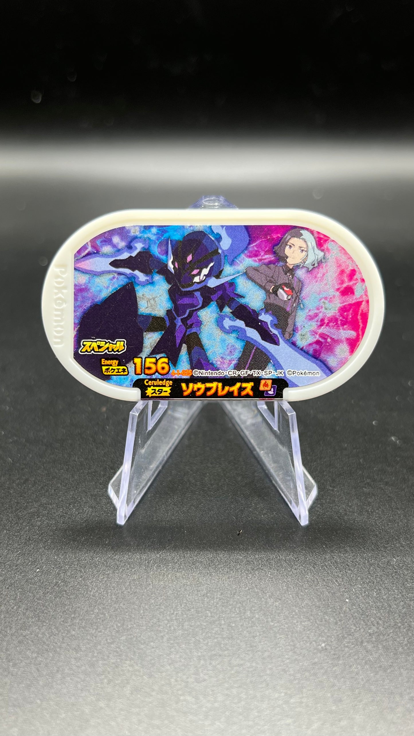 Mezastar 4-1-025 - Malvalame