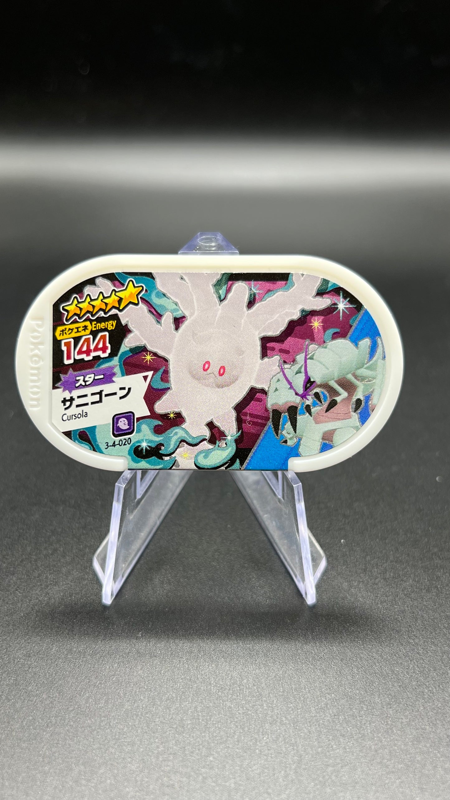 Mezastar 3-4-020 - Corayon de Galar & Sarmuraï