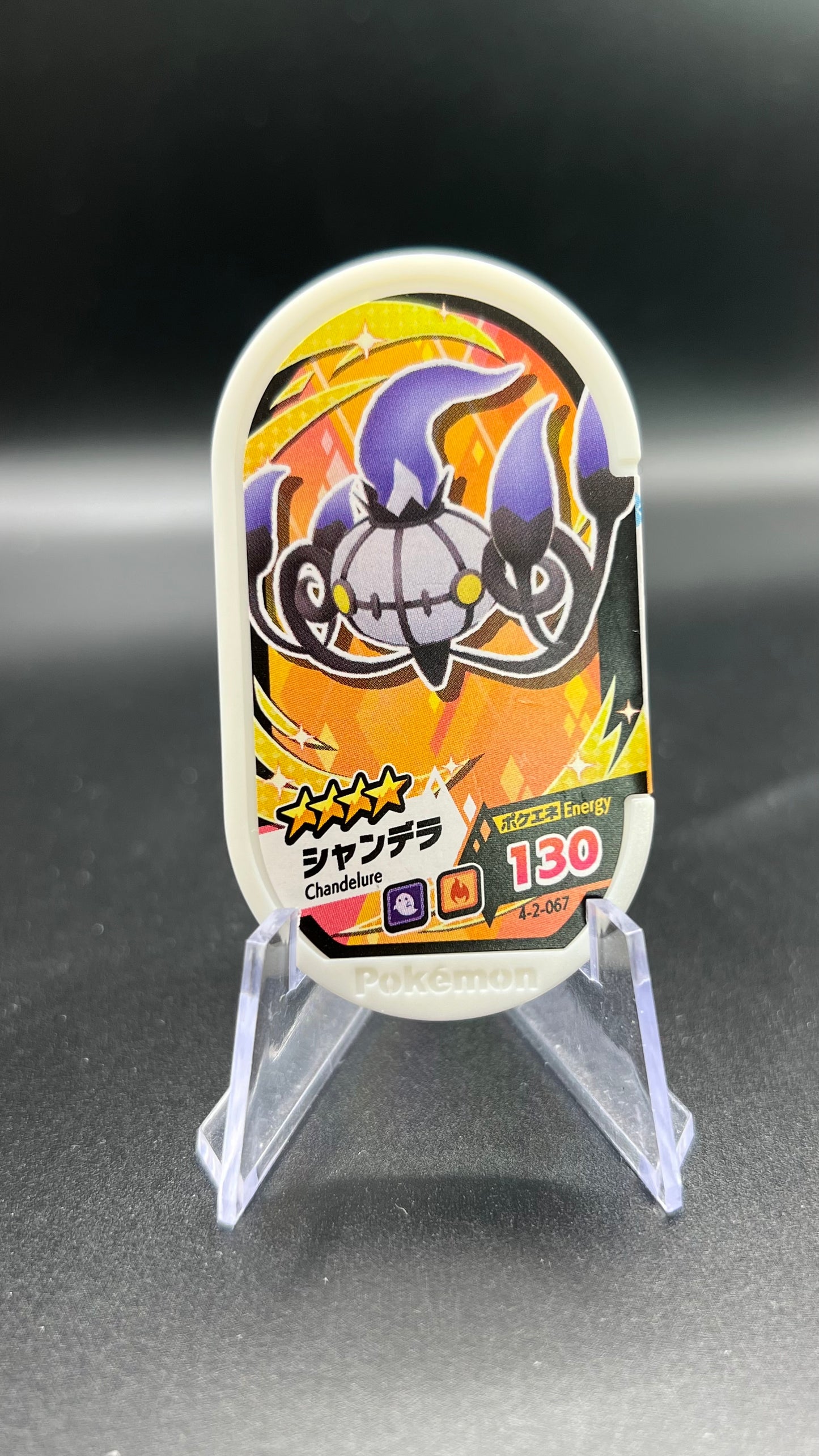 Mezastar 4-2-067 - Lugulabre