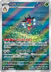 103/102 - Coxyclaque