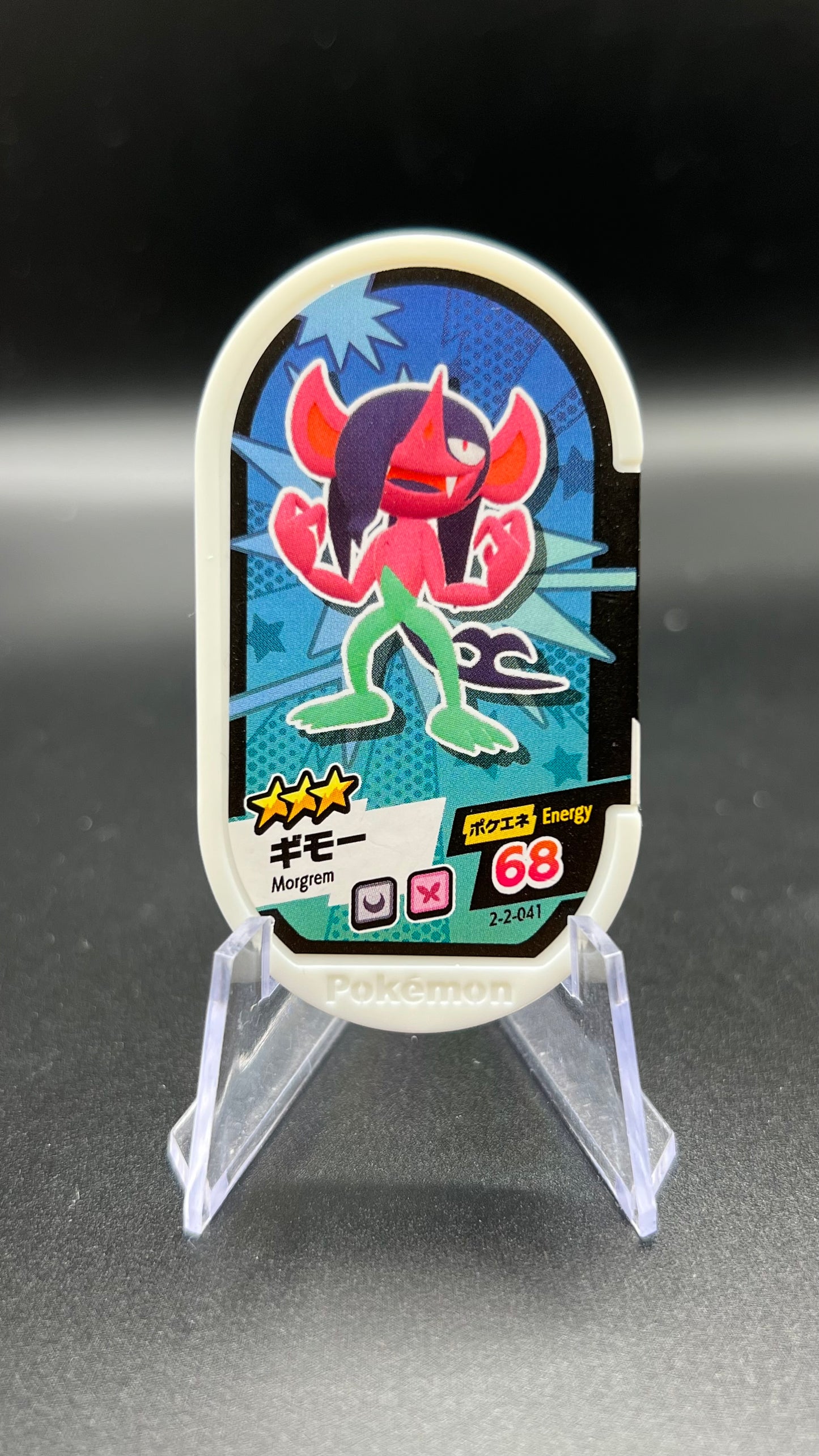 Mezastar 2-2-041 - Fourbelin