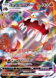 015/067 - Heatran VMAX