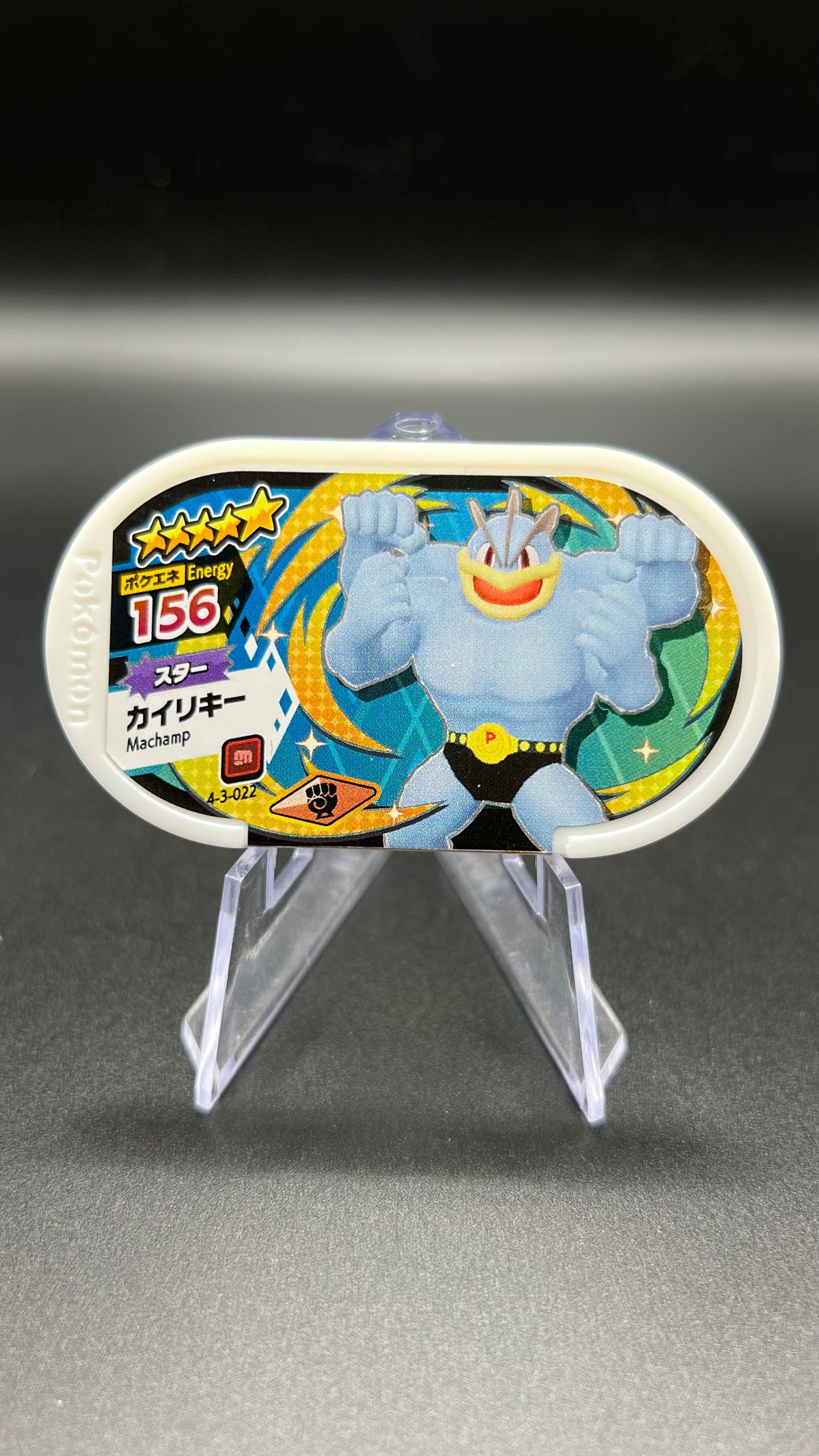 Mezastar 4-3-022 - Mackogneur