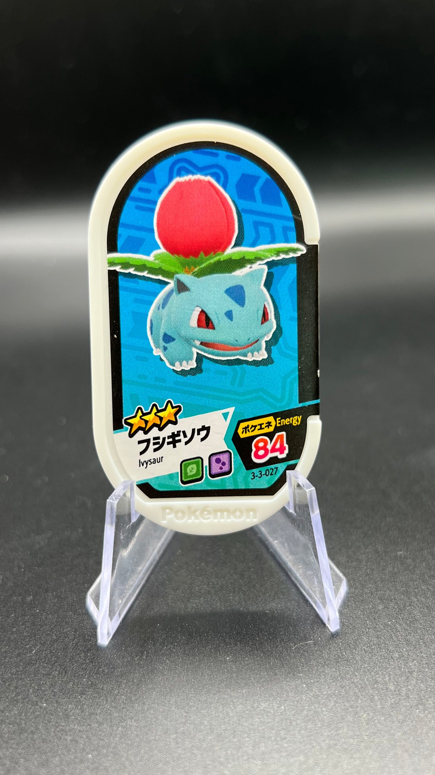 Mezastar 3-3-027 - Herbizarre