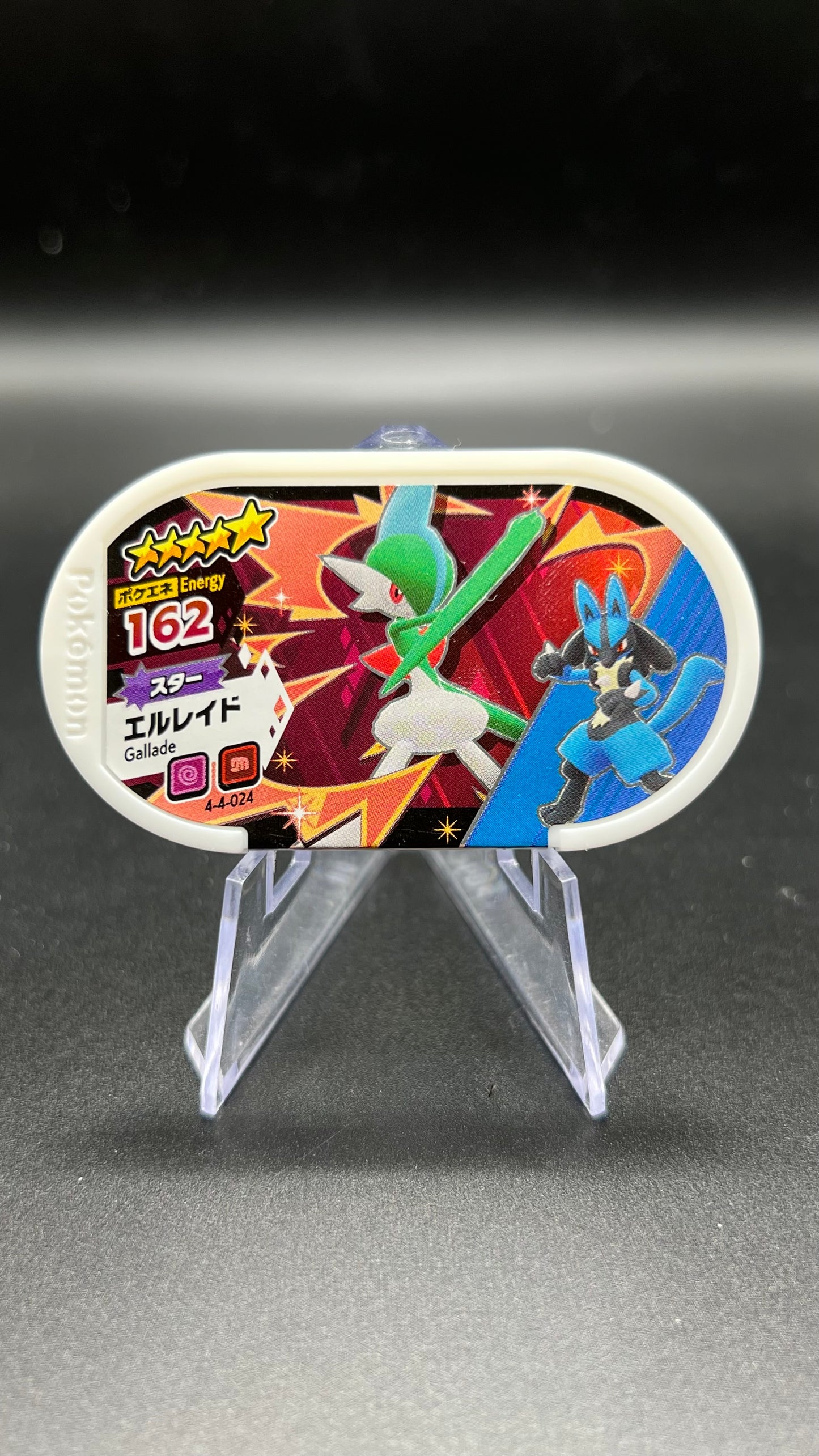 Mezastar 4-4-024 - Gallame & Lucario