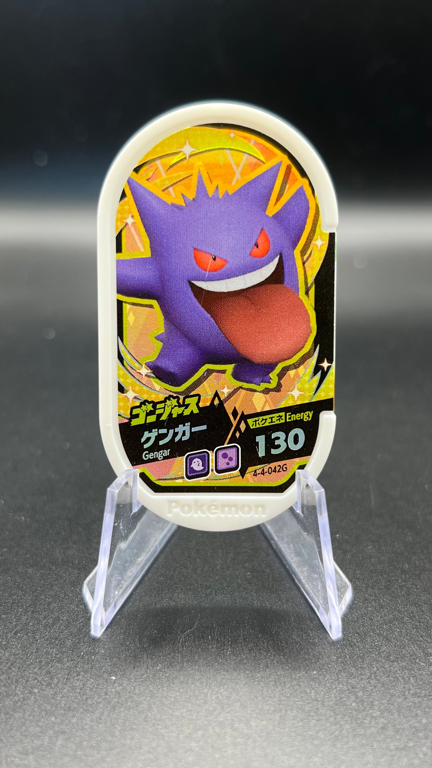 Mezastar 4-4-042G - Ectoplasma