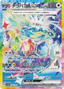226/187 - Terapagos Ex