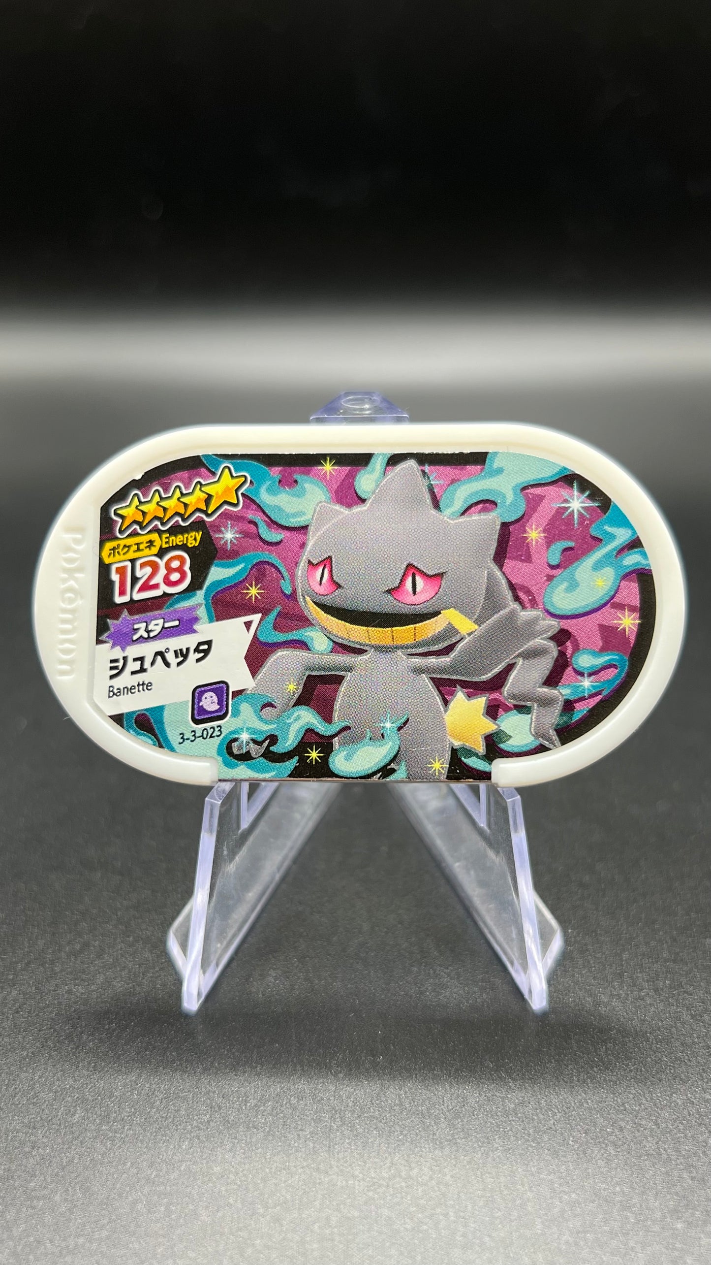 Mezastar 3-3-023 - Branette