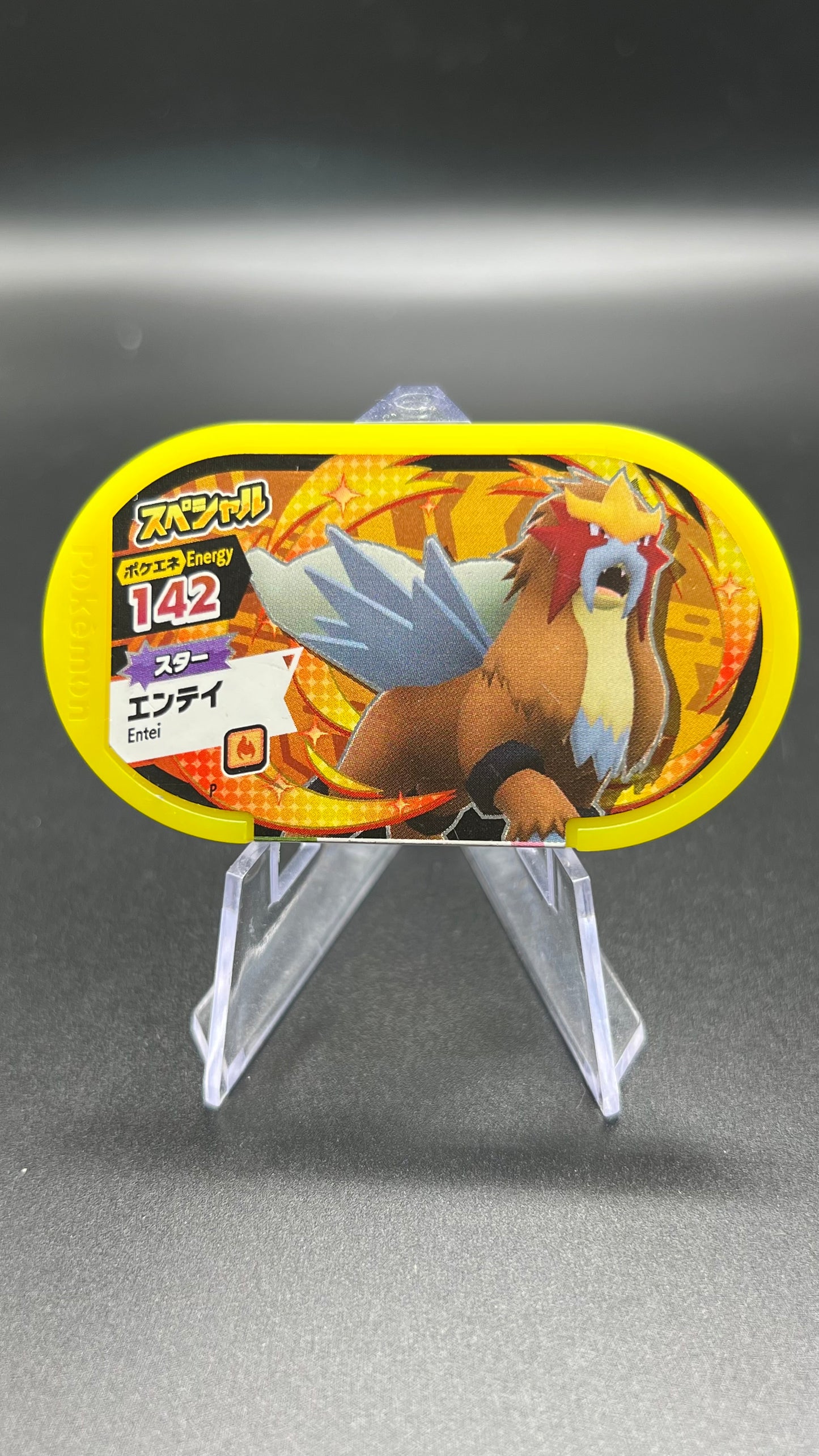 Mezastar Promo - Entei