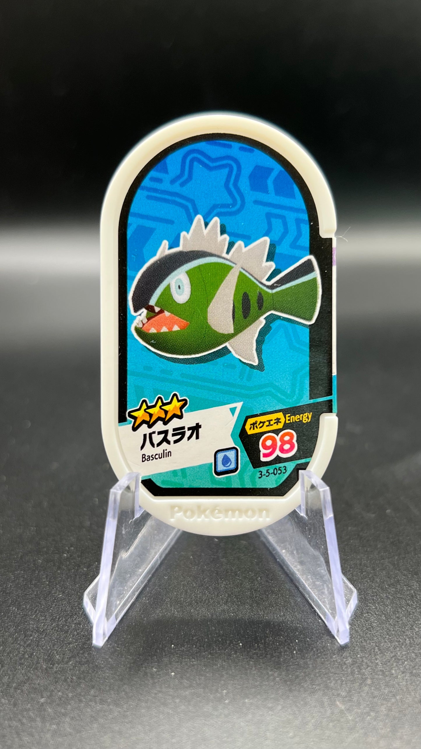 Mezastar 3-5-053 - Bargantua