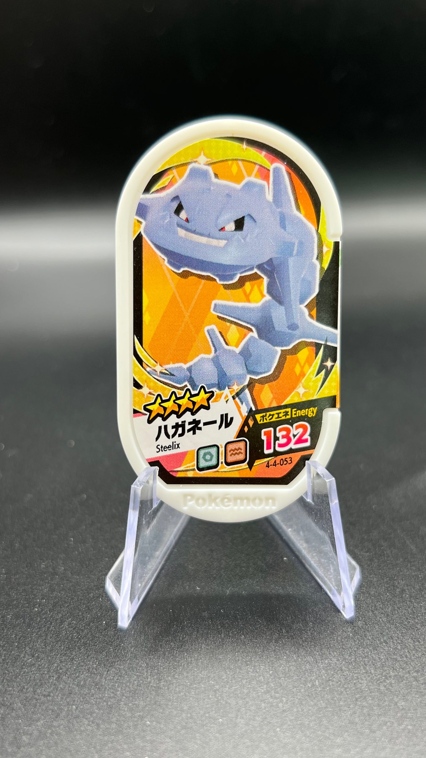 Mezastar 4-4-053 - Steelix