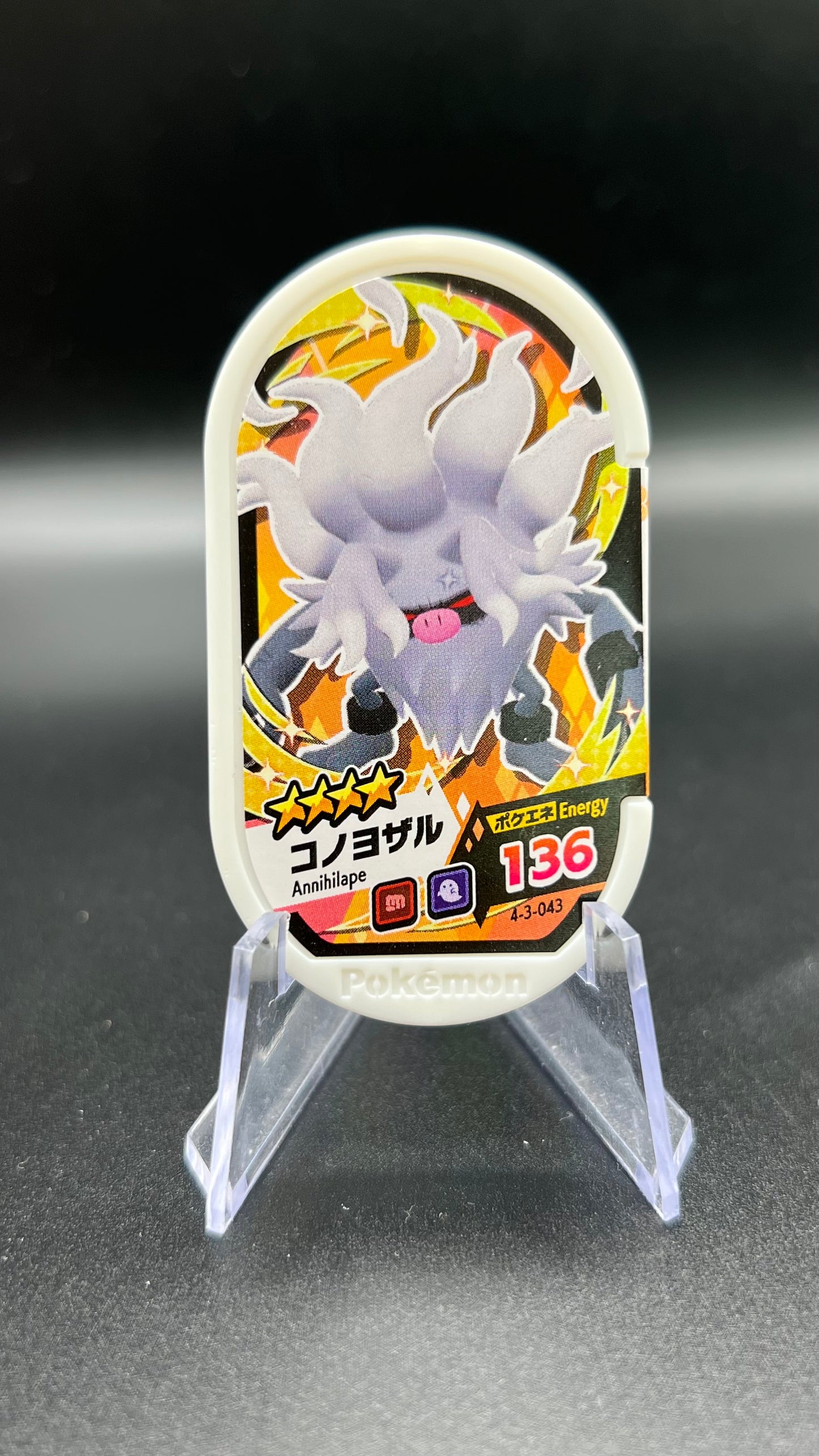 Mezastar 4-3-043 - Courrousinge