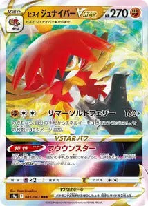 045/067 - Archeduc de Hisui VSTAR