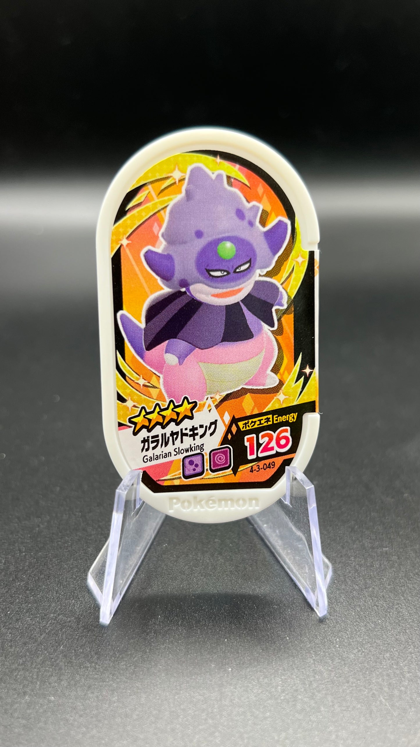 Mezastar 4-3-049 - Roigada de Galar