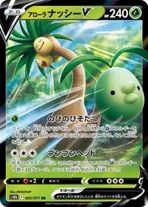005/071 - Noadkoko d'Alola V