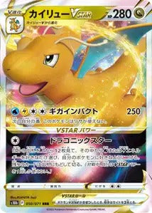 050/071 - Dracolosse VSTAR