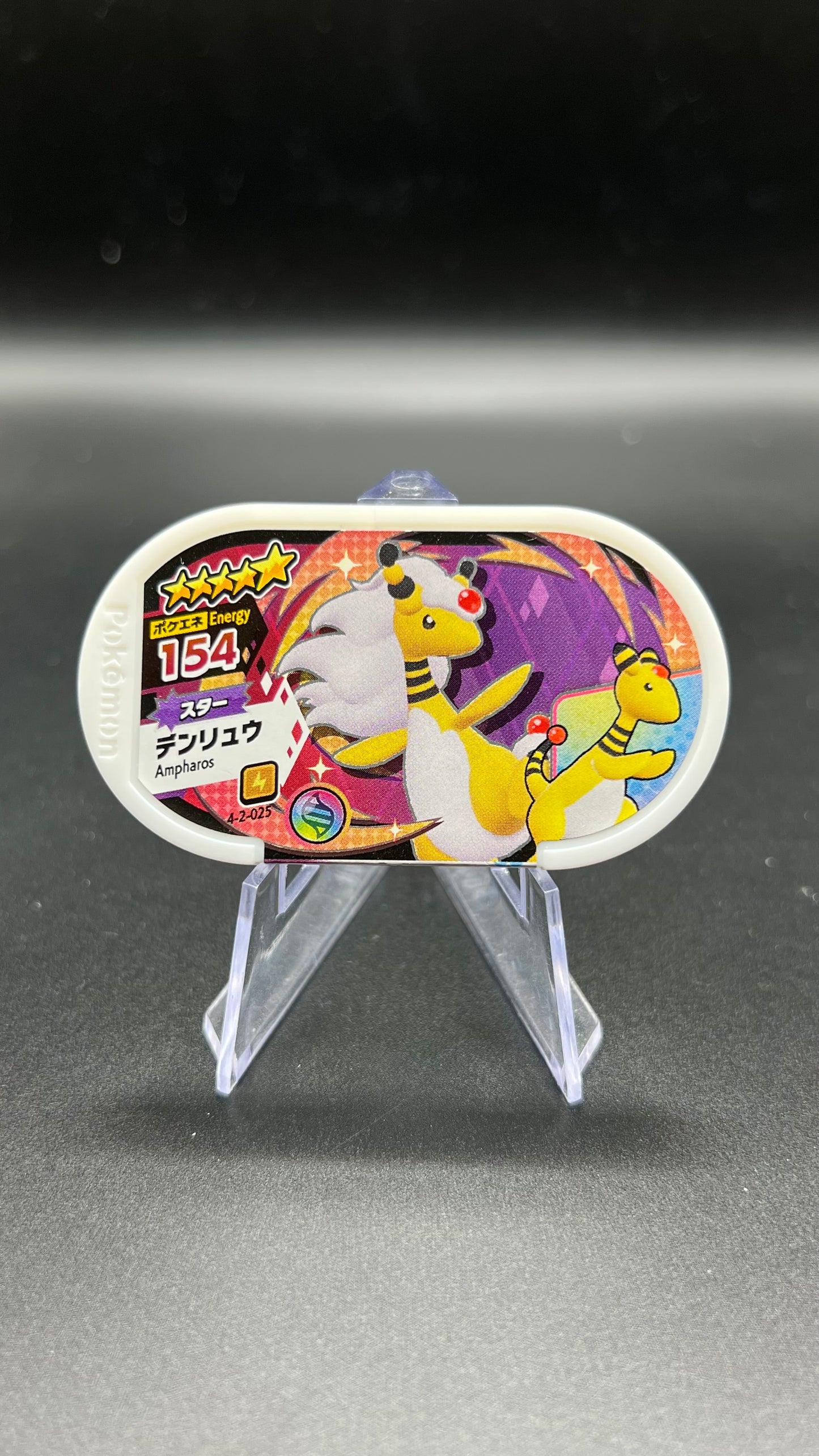 Mezastar 4-2-025 - Méga Pharamp