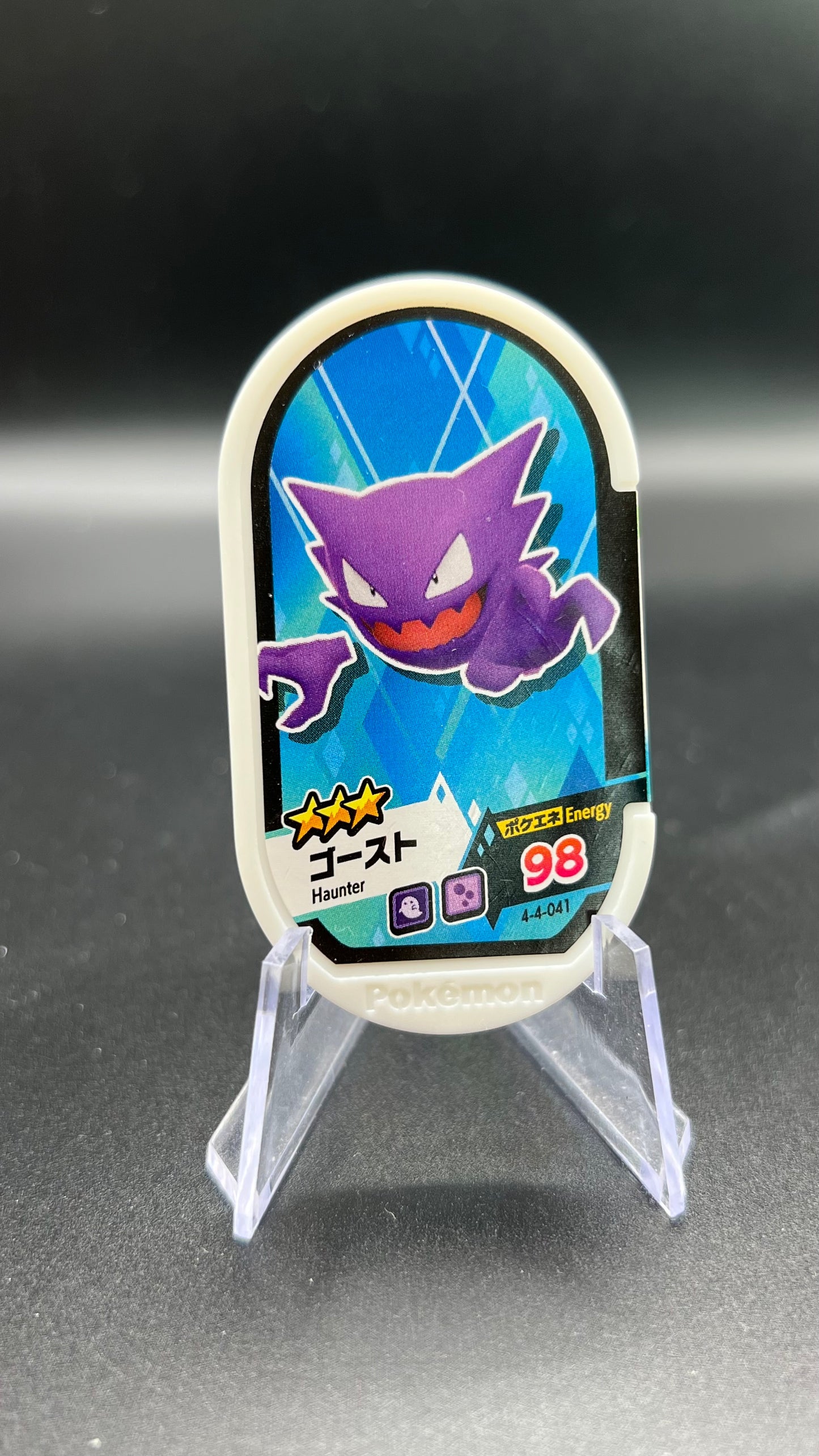 Mezastar 4-4-041 - Spectrum