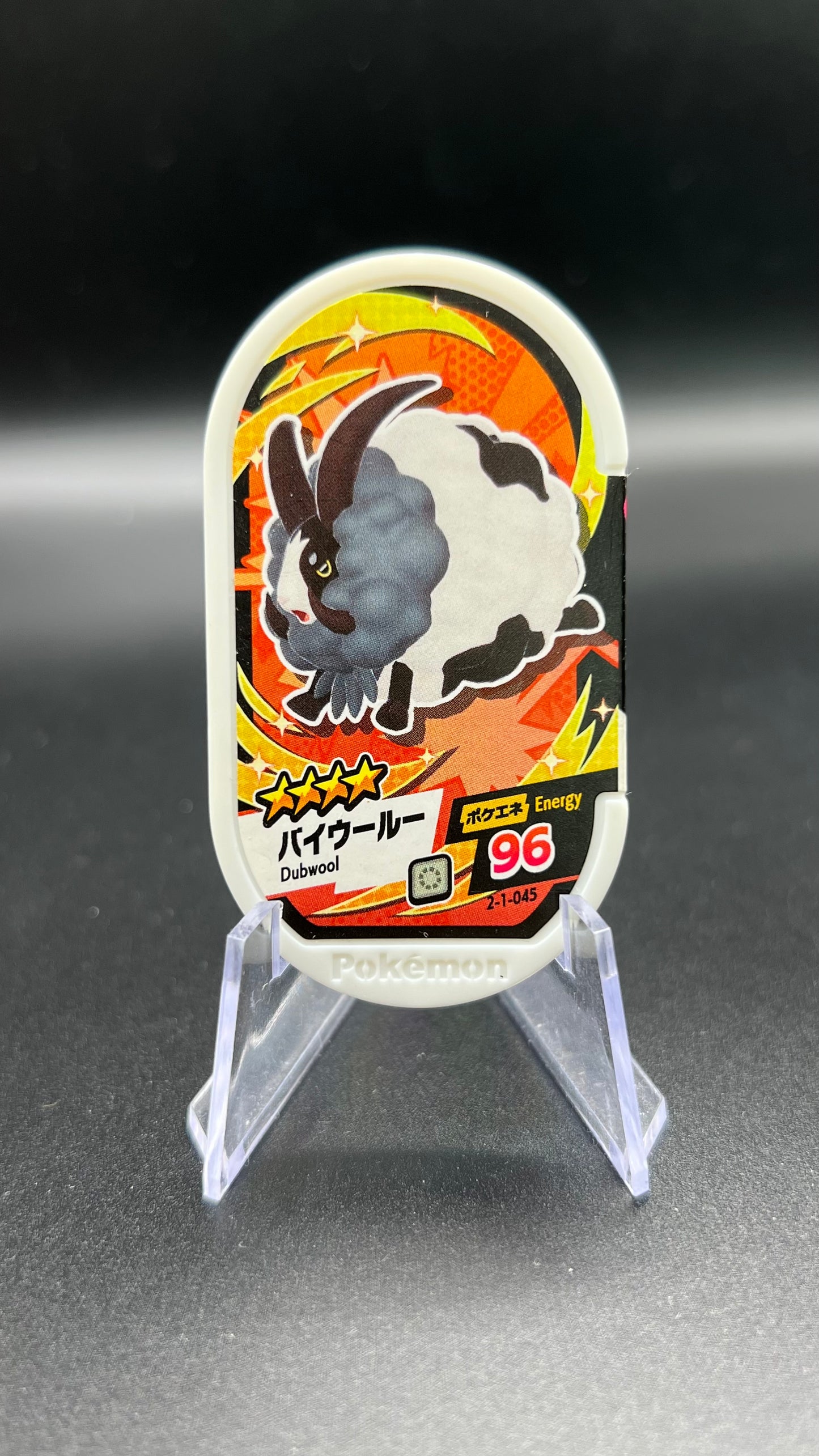 Mezastar 2-1-045 - Moumouflon