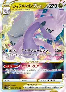 057/071 - Muplodocus de Hisui VSTAR