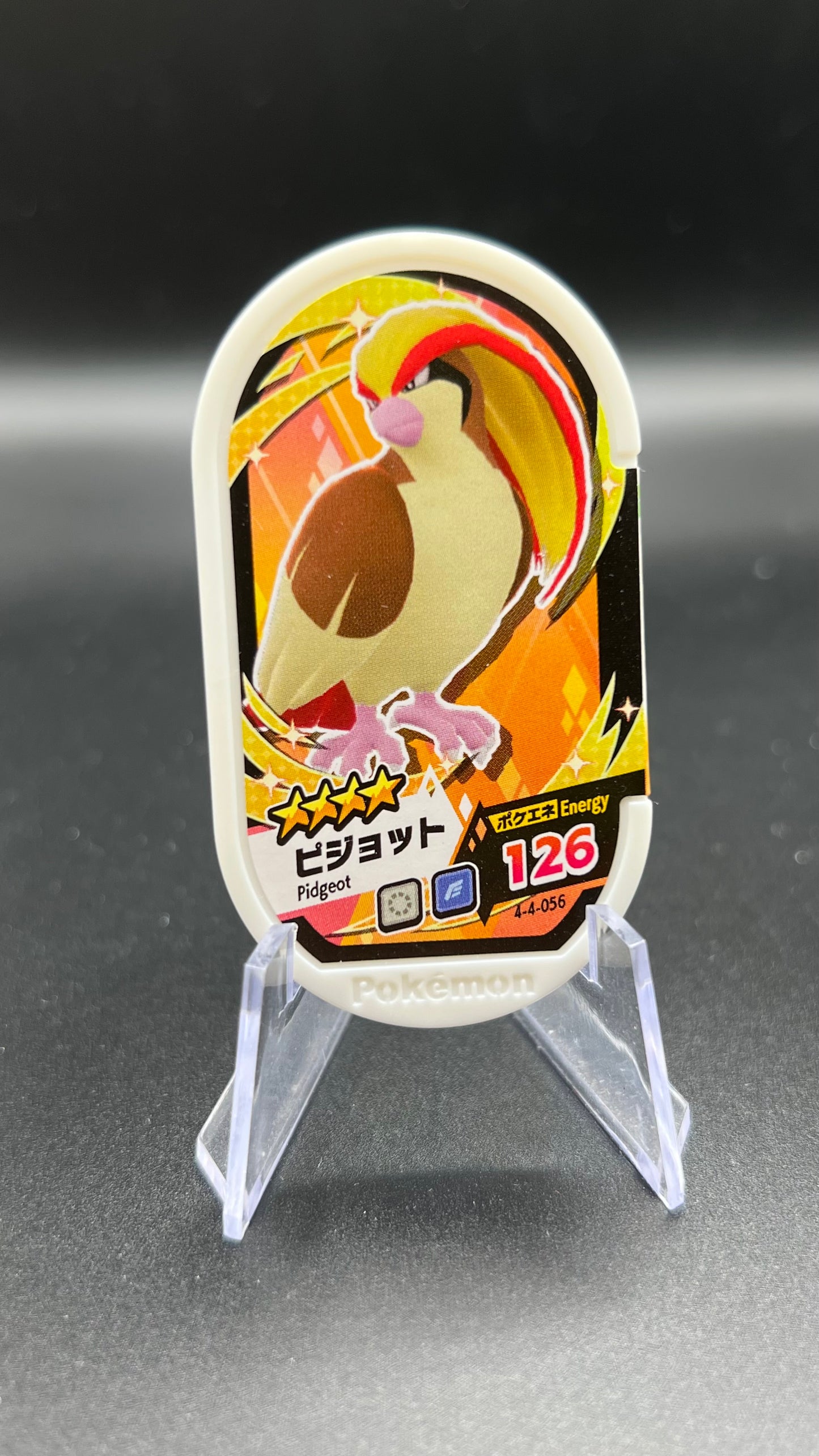 Mezastar 4-4-056 - Roucarnage