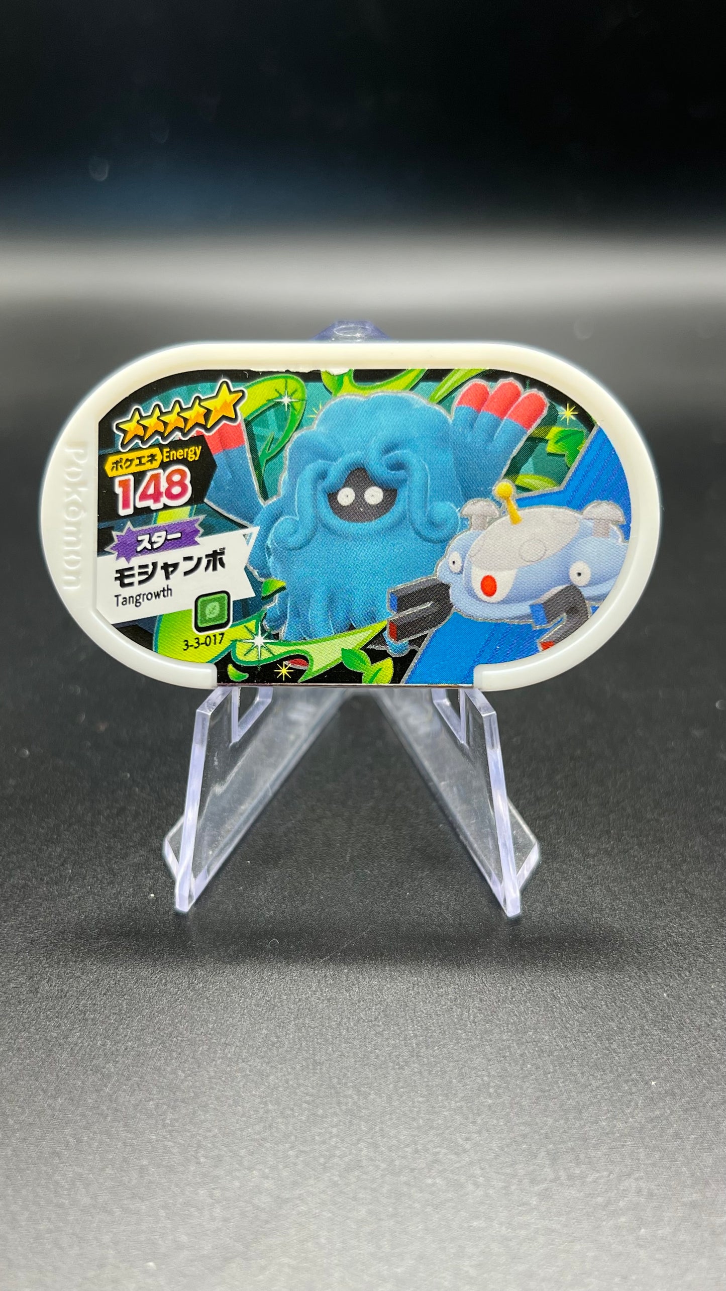 Mezastar 3-3-017 - Bouldeneu & Magnézone