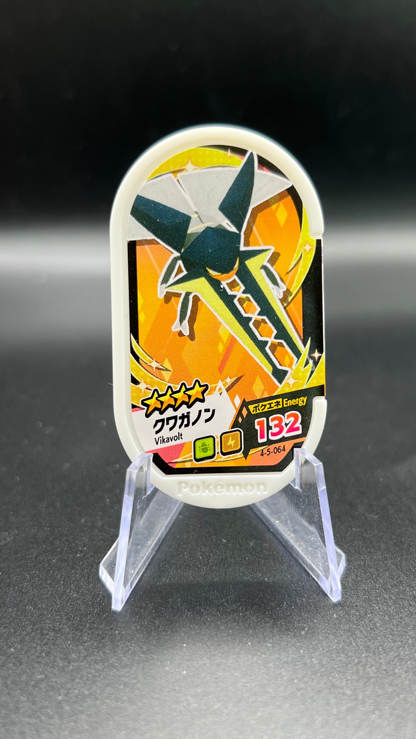 Mezastar 4-5-064 - Lucanon