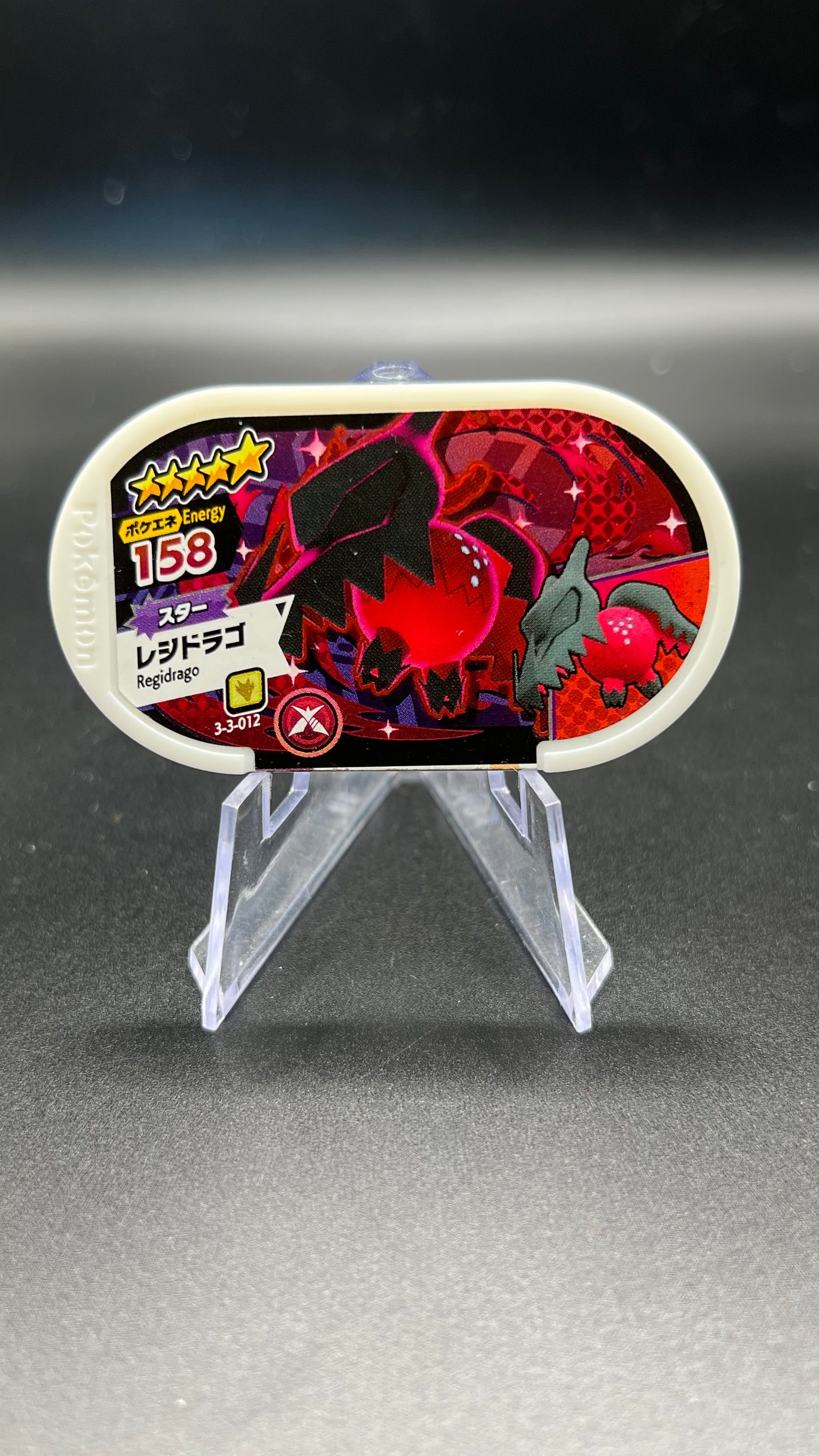 Mezastar 3-3-012 - Regidrago Dynamax