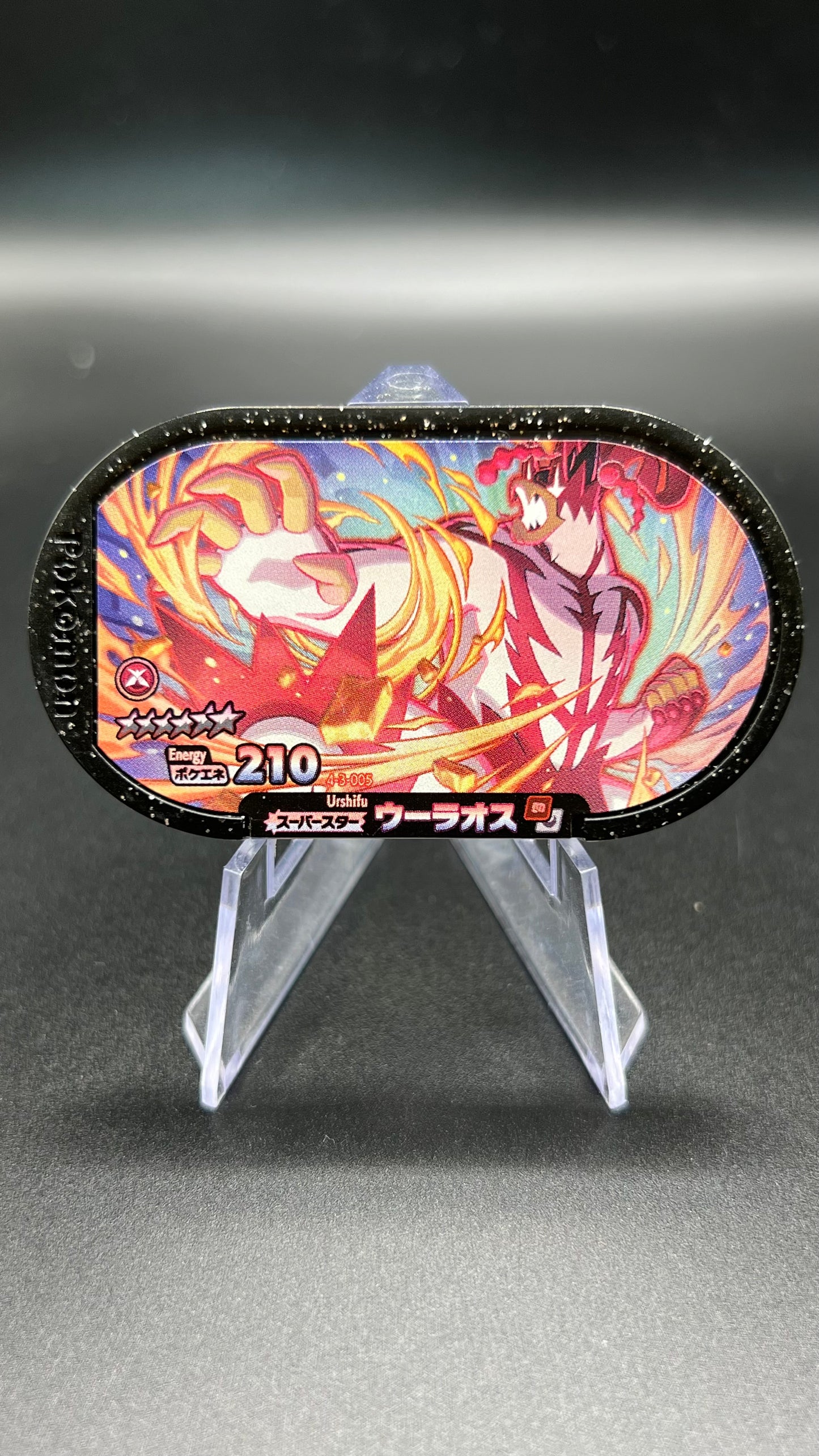 Mezastar 4-3-005 - Shifours Poing Final