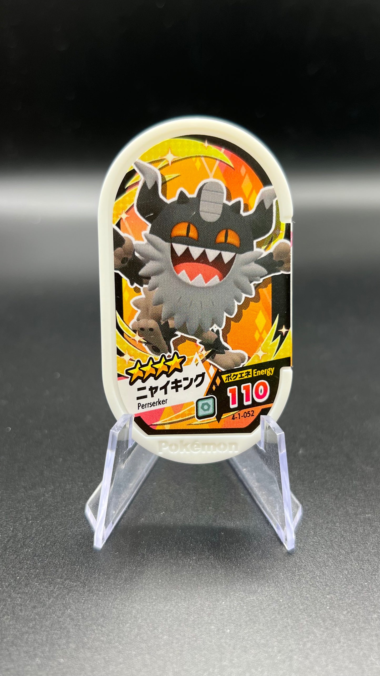 Mezastar 4-1-052 - Berserkatt