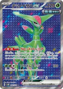 084/071 - Vert de Fer Ex