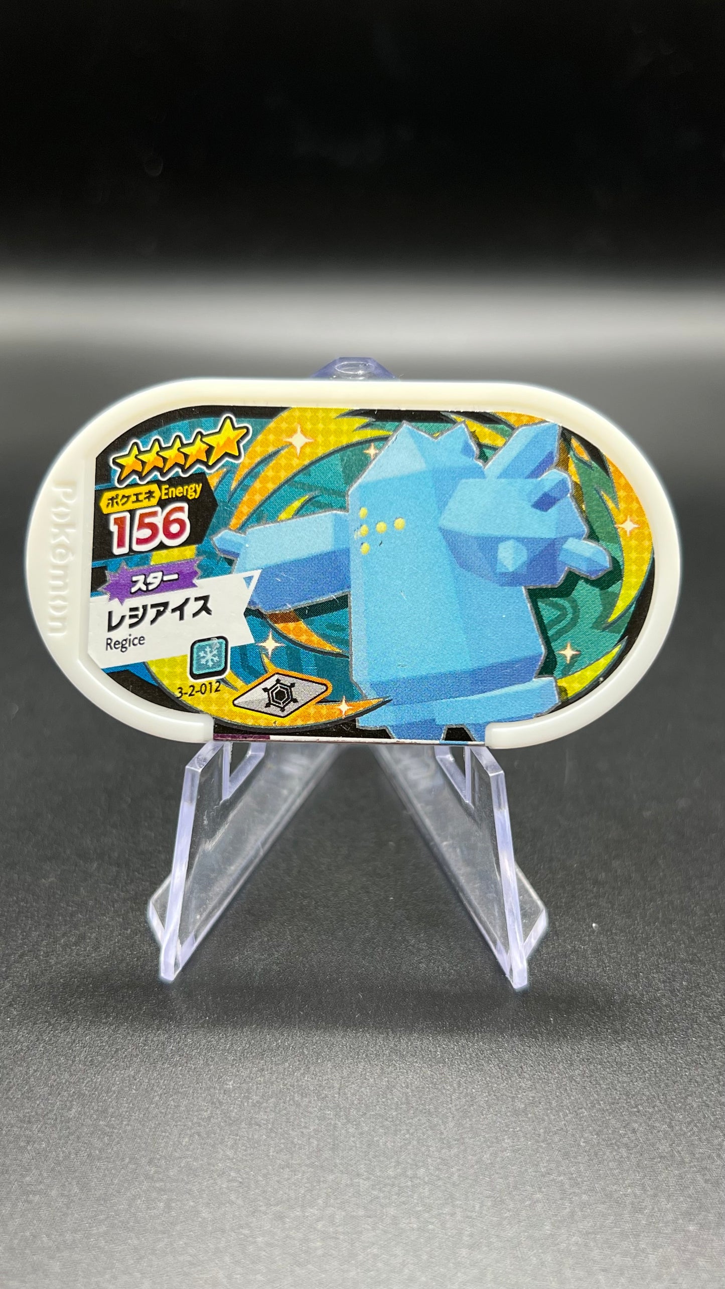 Mezastar 3-2-012 - Régice