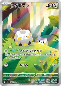 090/080 - Togedemaru