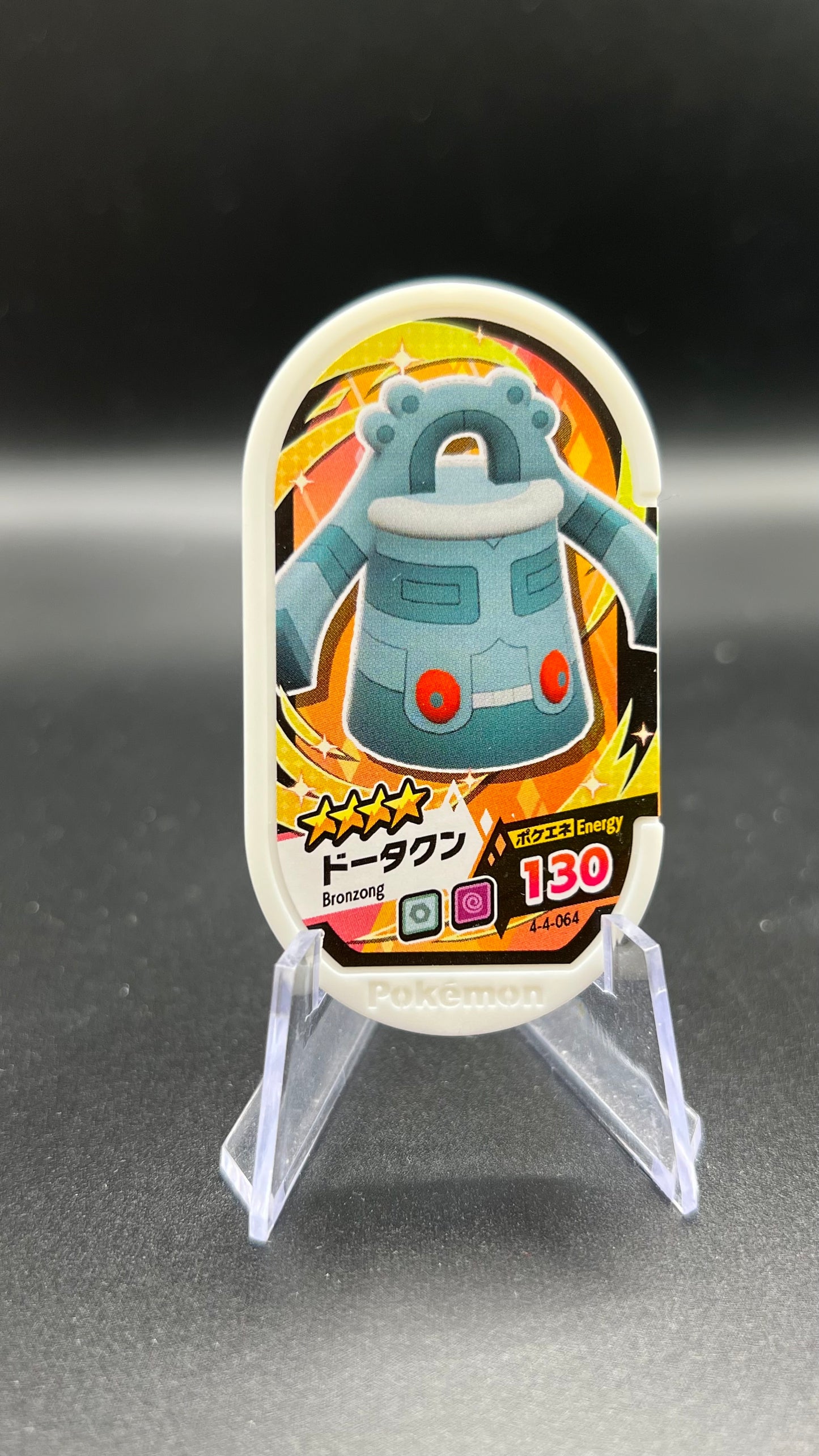 Mezastar 4-4-064 - Archeodong