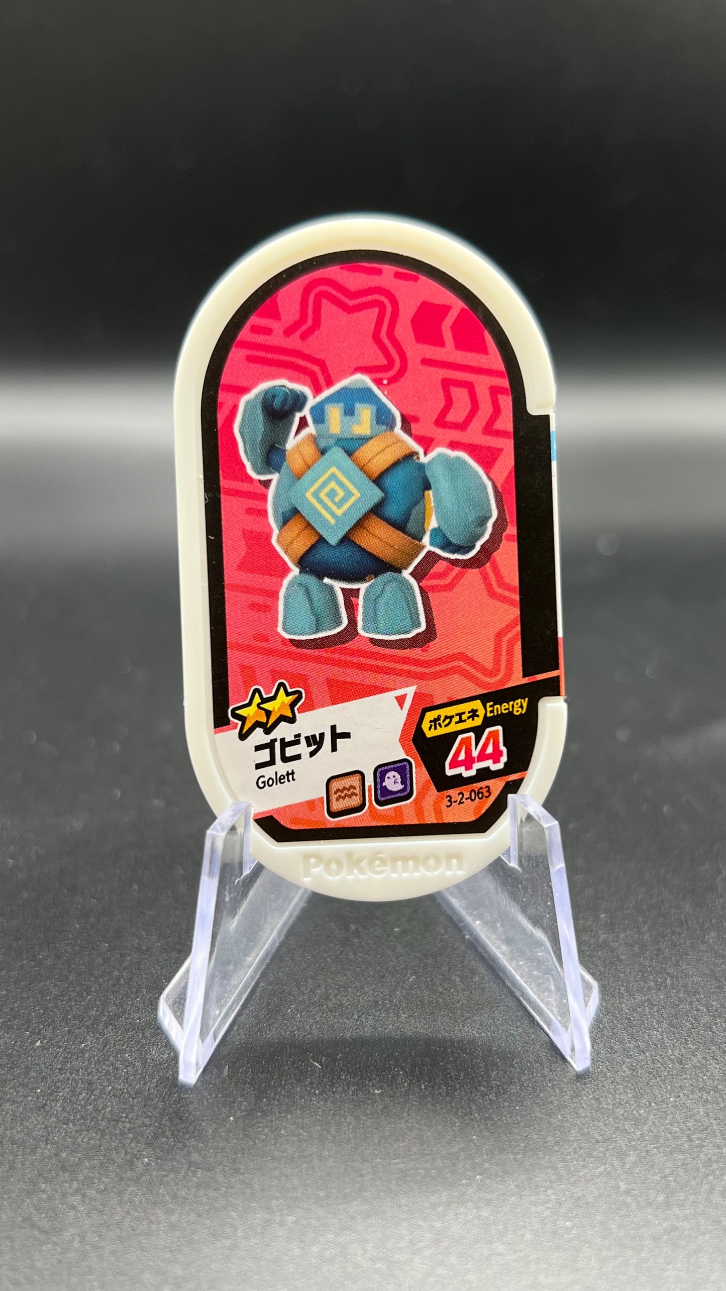 Mezastar 3-2-063 - Gringolem