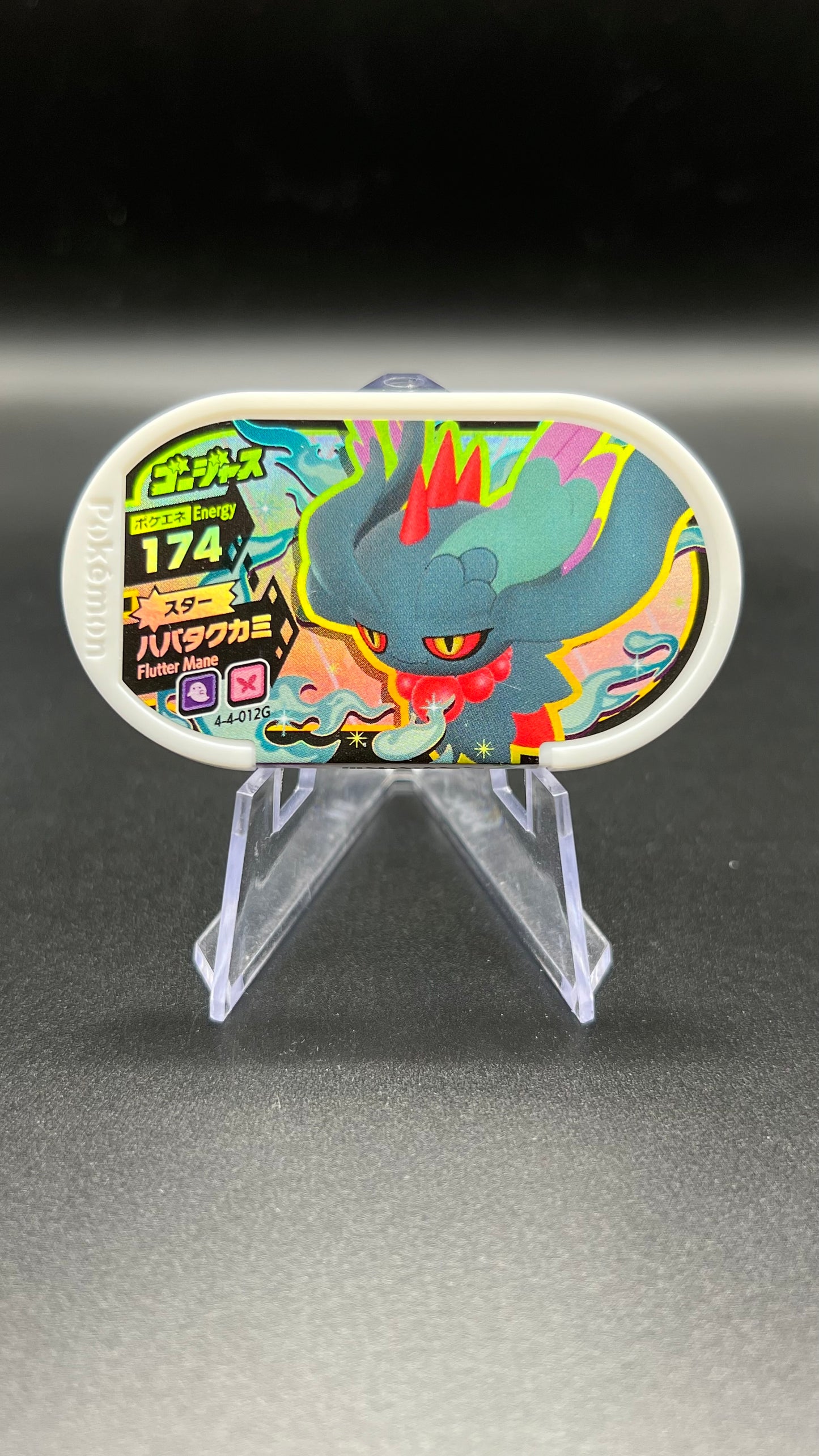 Mezastar 4-4-012G - Flotte-Mèche