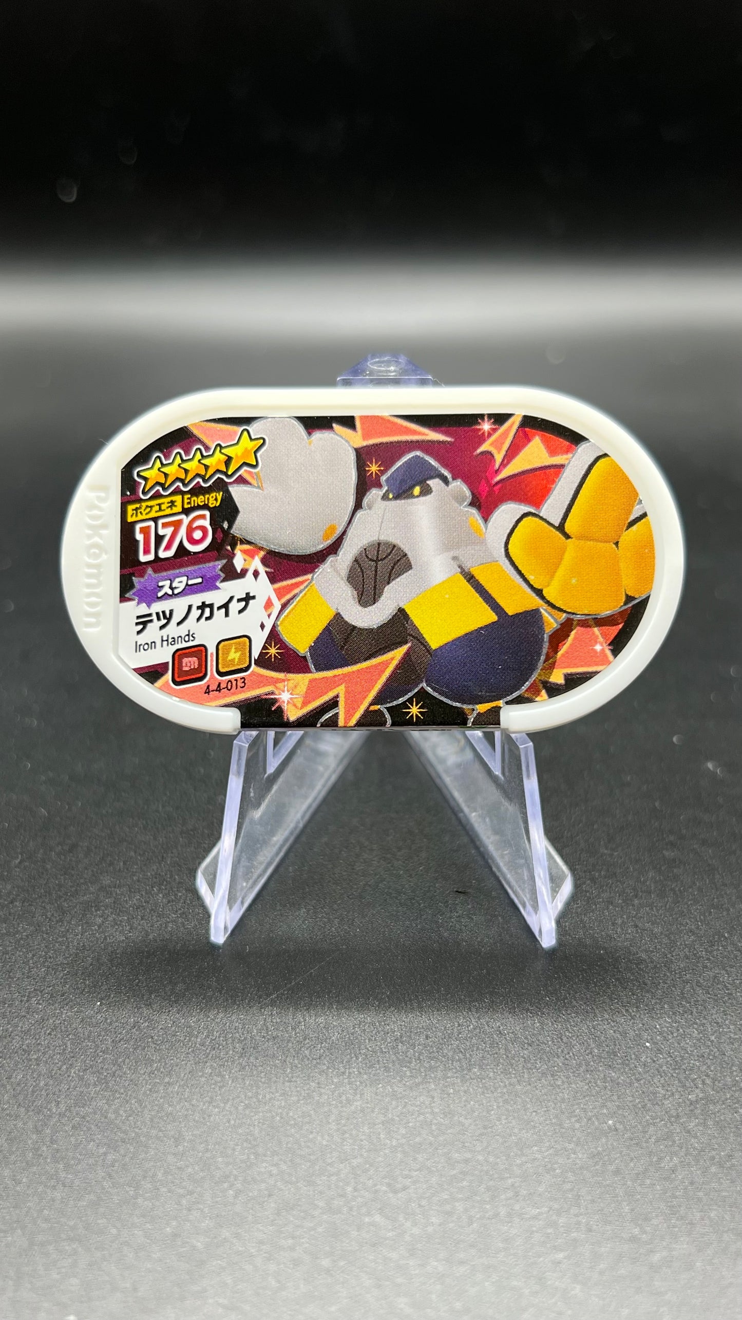 Mezastar 4-4-013 - Paume de Fer