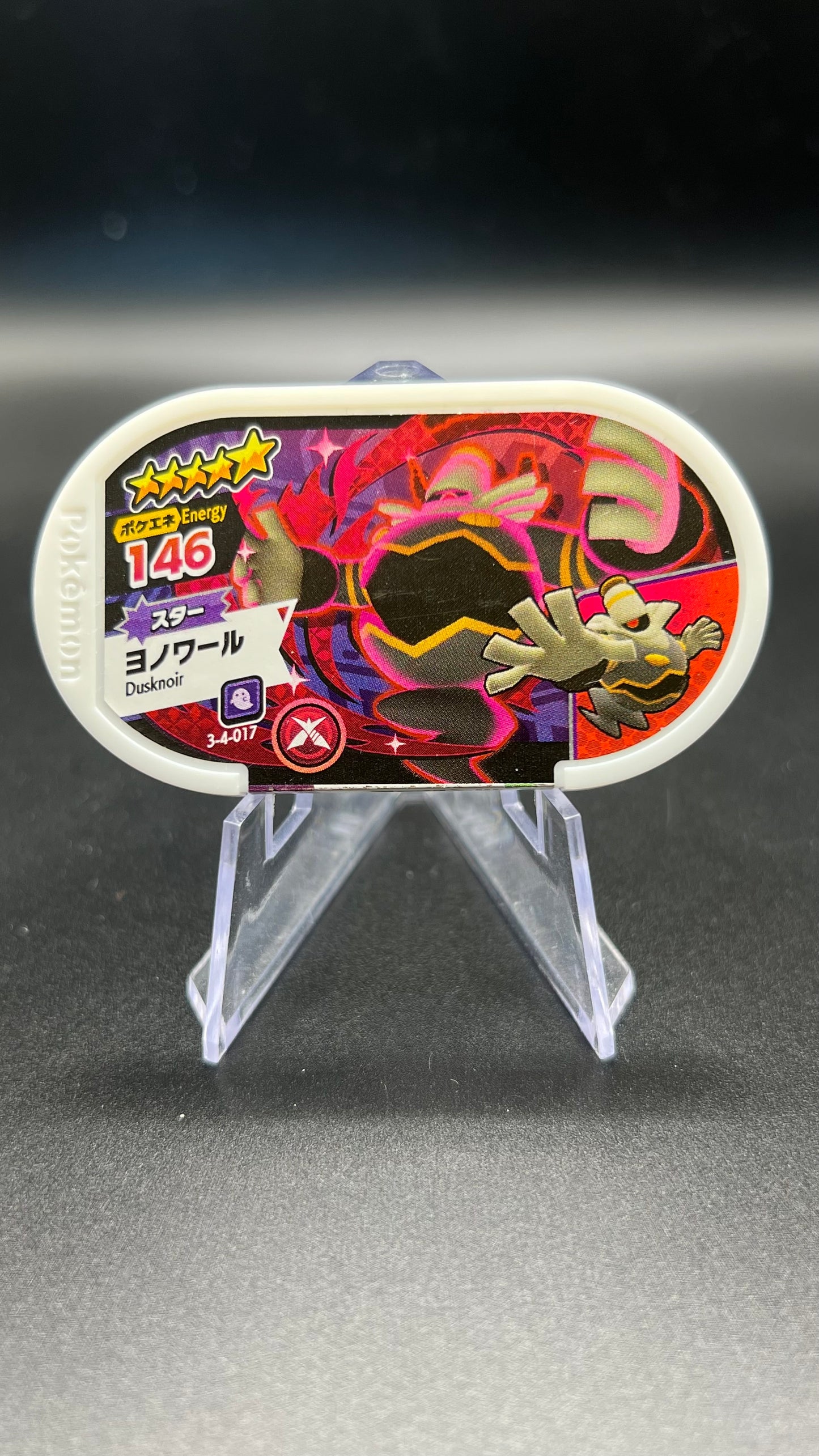 Mezastar 3-4-017 - Noctunoir Dynamax