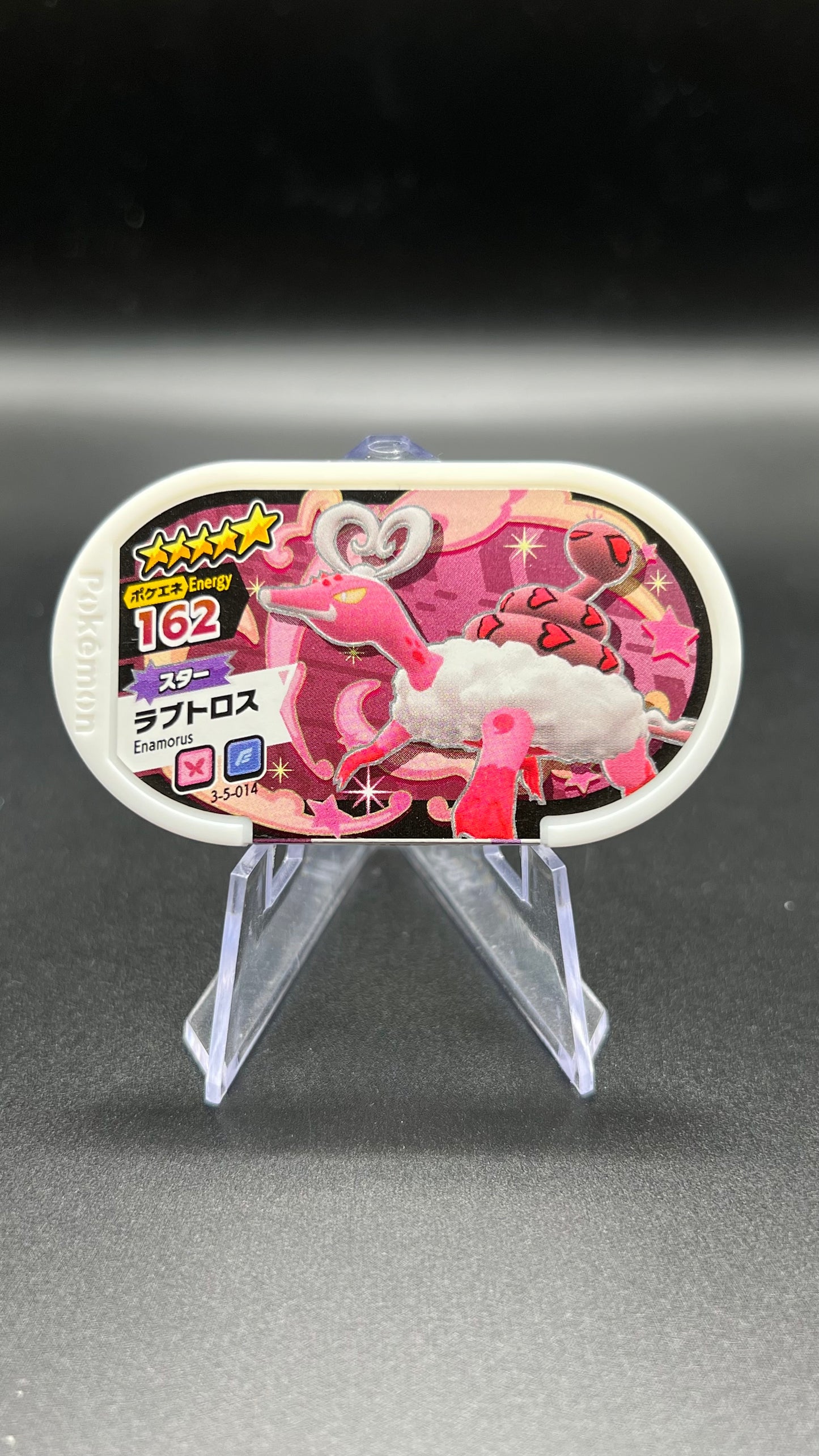 Mezastar 3-5-014 - Amovénus