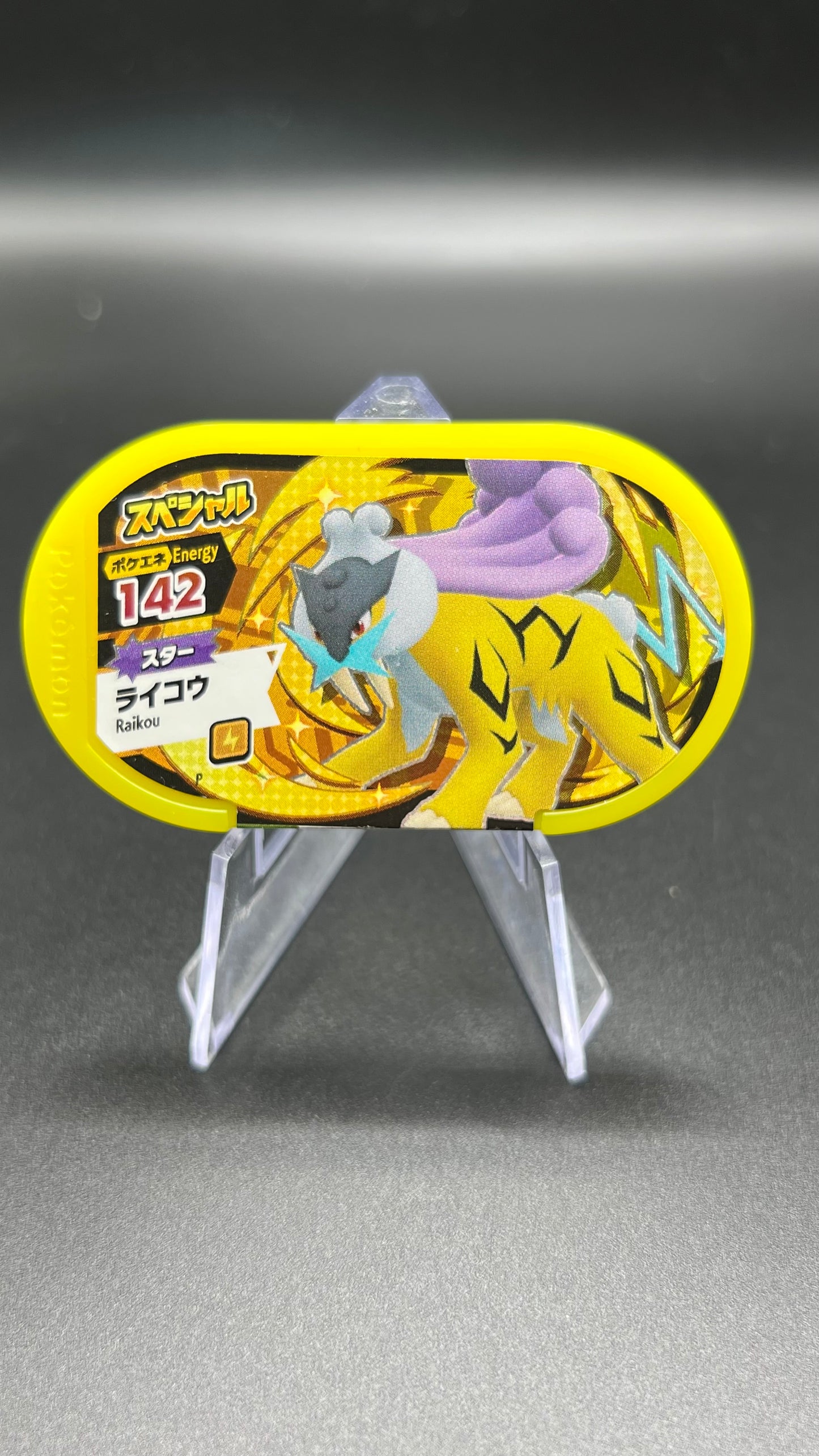 Mezastar Promo - Raikou