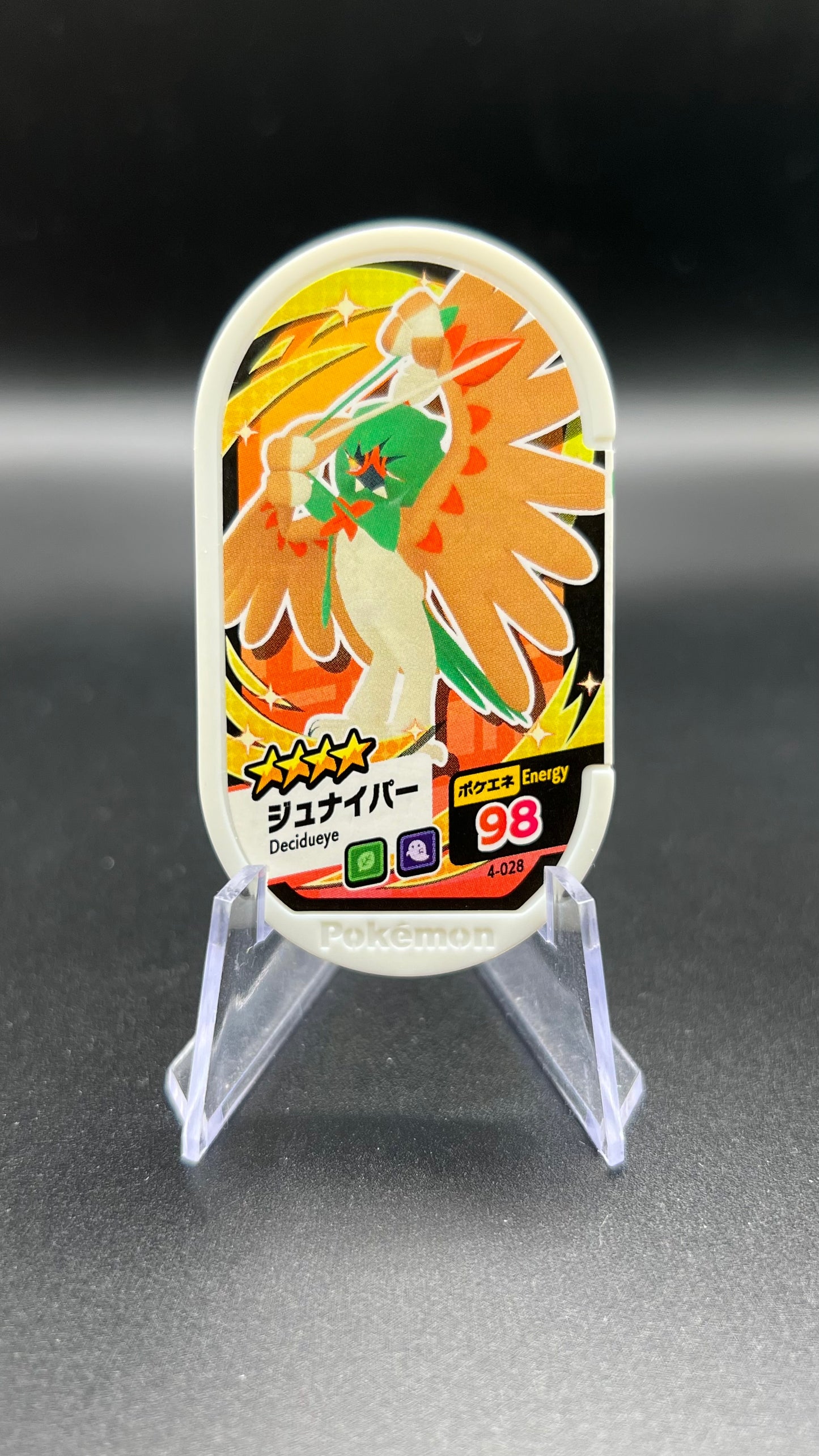 Mezastar 4-028 - Archéduc