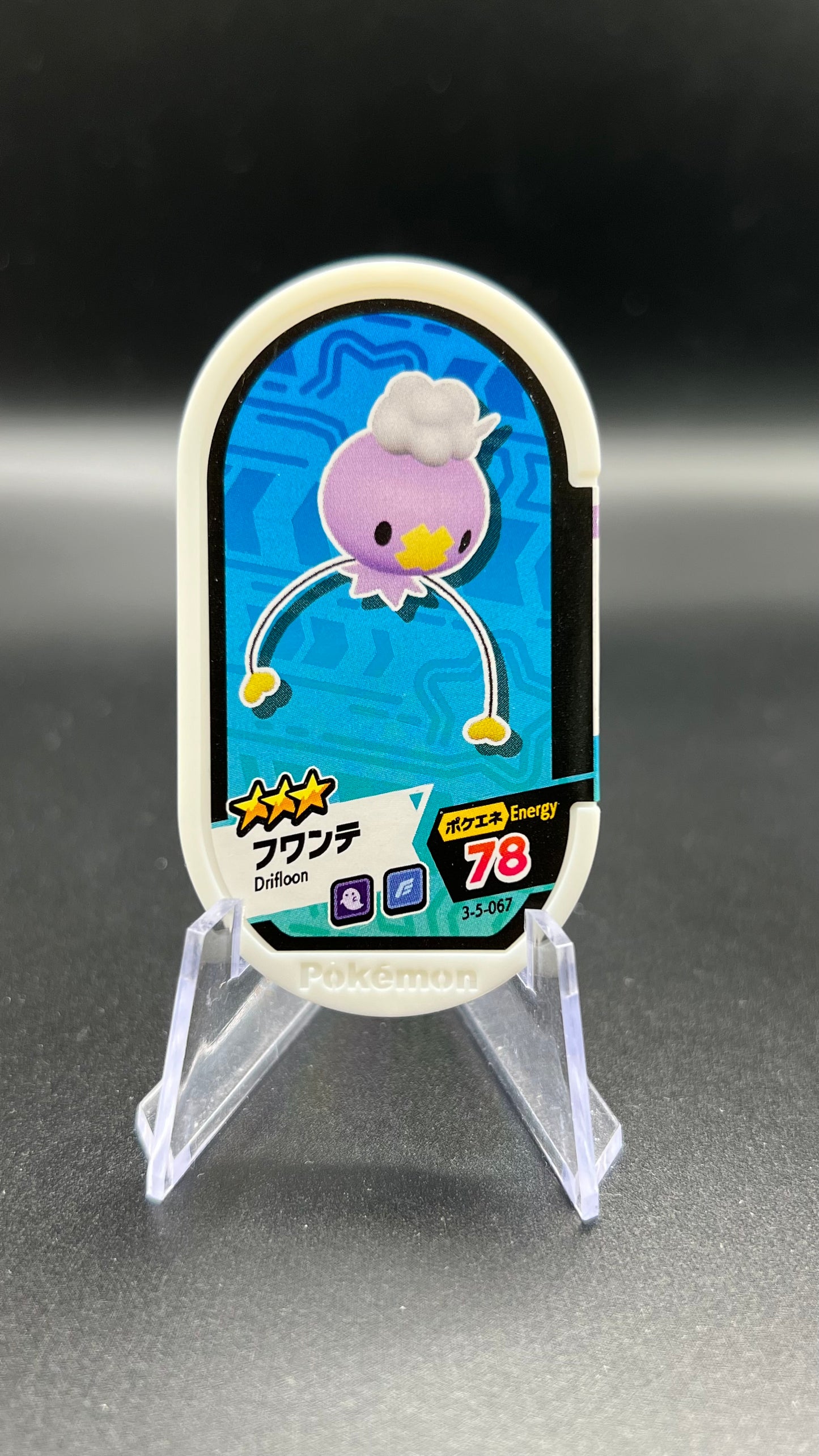 Mezastar 3-5-067 - Baudrive