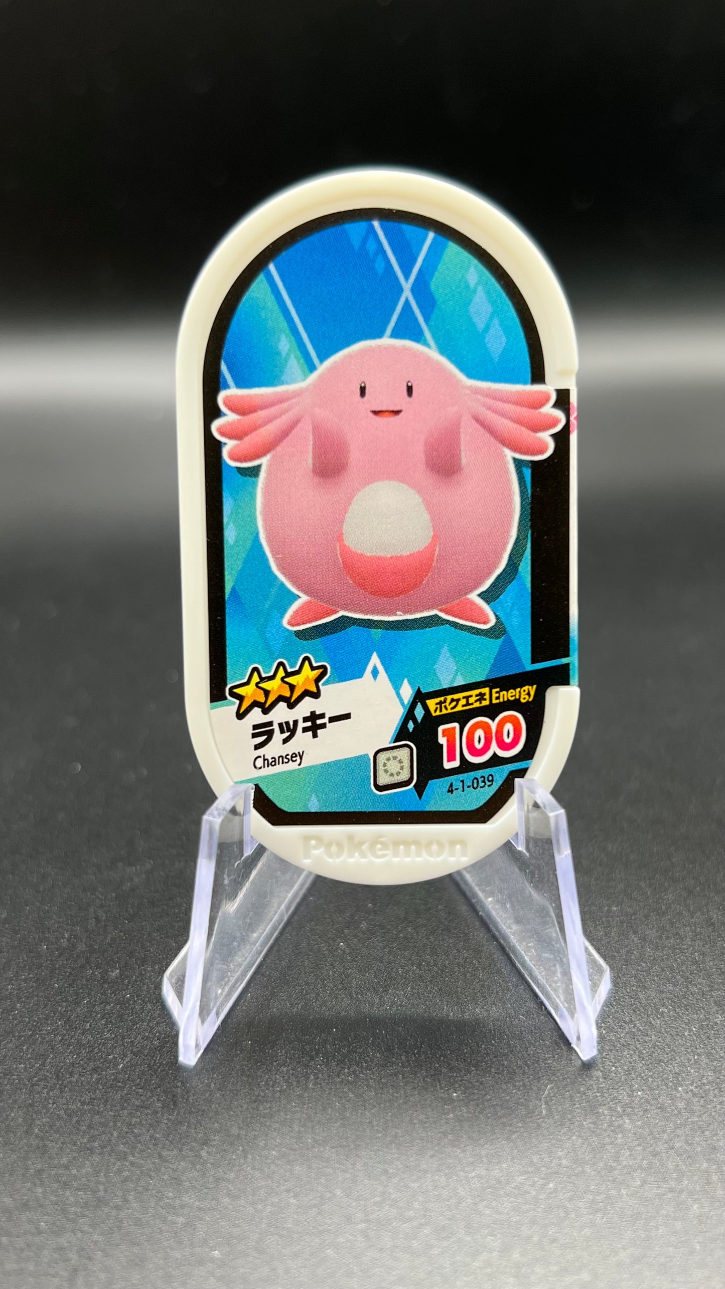 Mezastar 4-1-039 - Leveinard