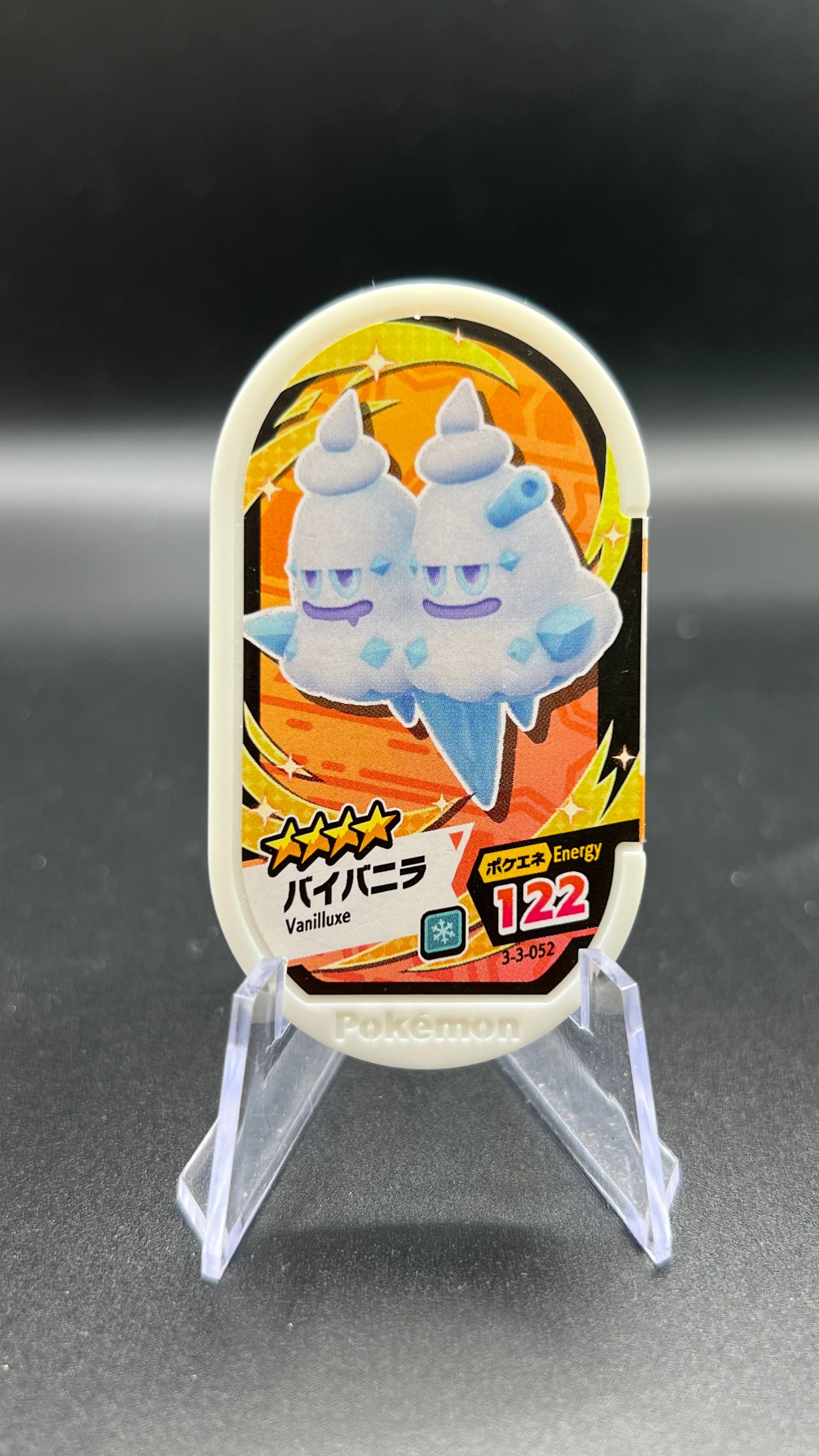 Mezastar 3-3-052 - Sorbouboul