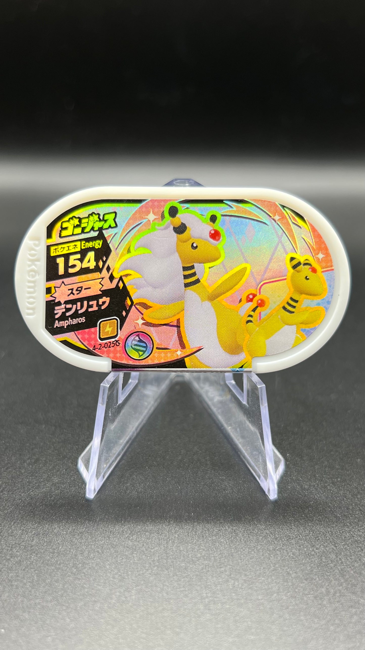 Mezastar 4-2-025G - Méga Pharamp