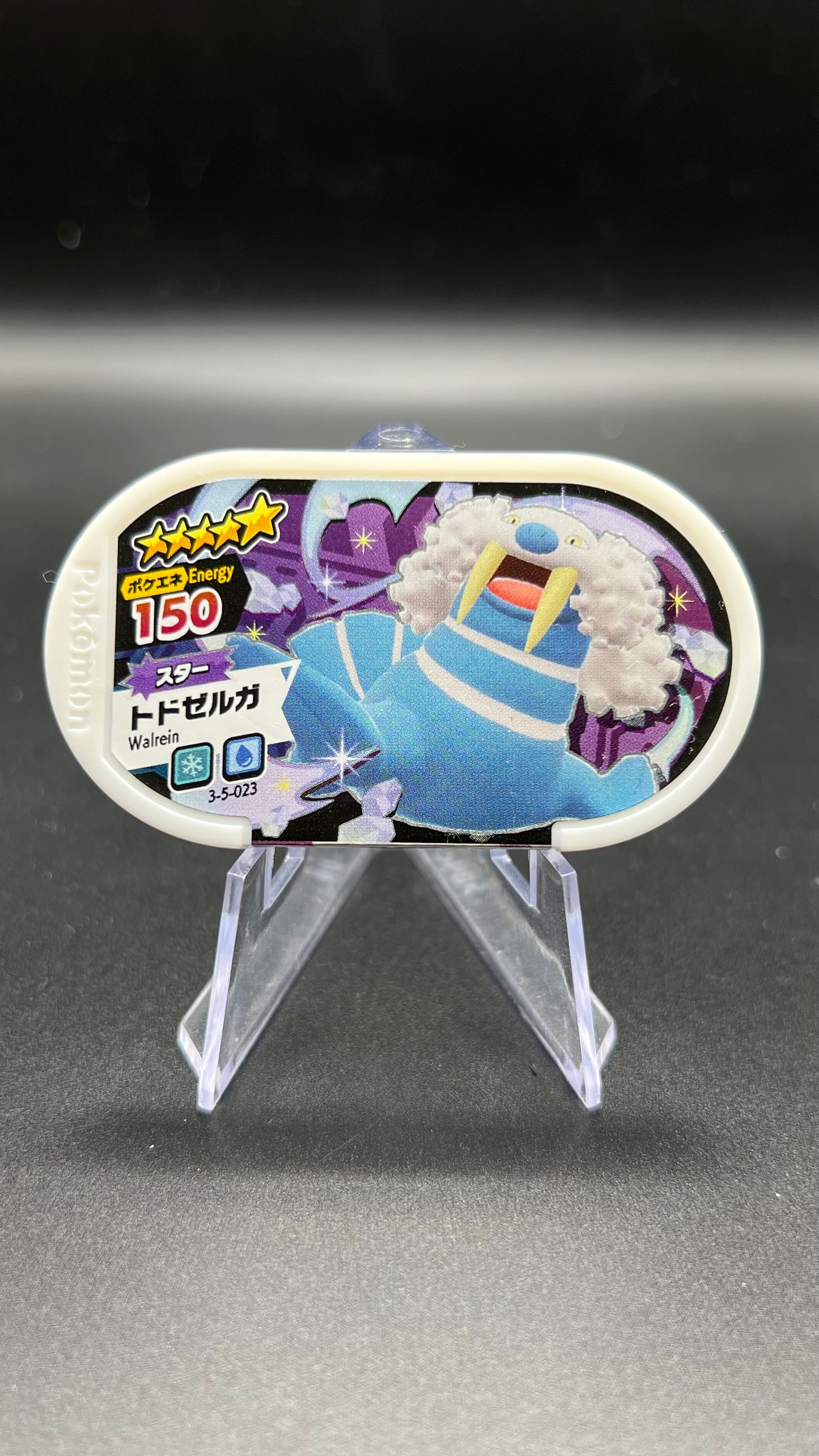 Mezastar 3-5-023 - Kaimorse