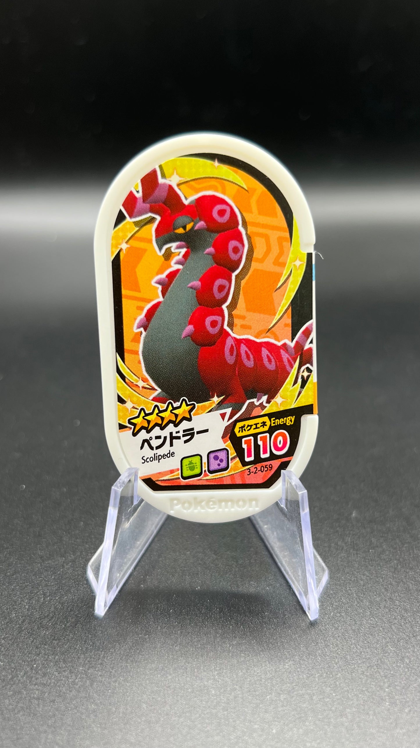 Mezastar 3-2-059 - Brutapode