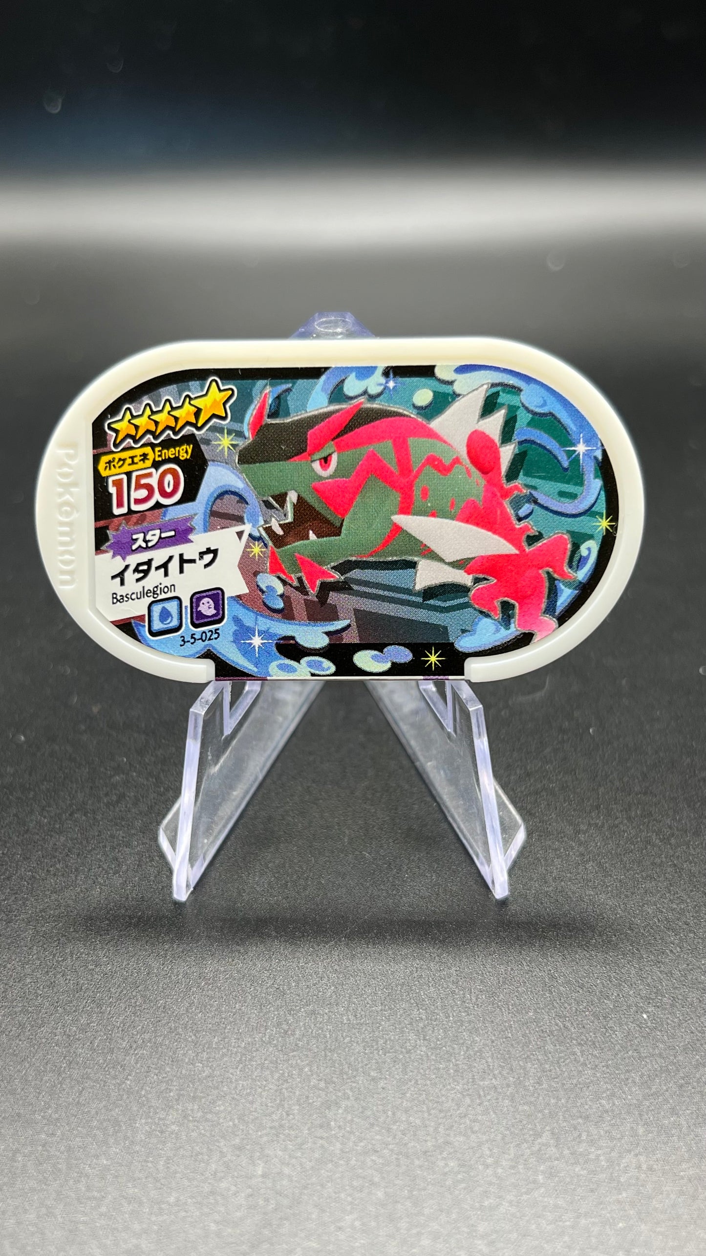 Mezastar 3-5-025 - Paragruel de Hisui