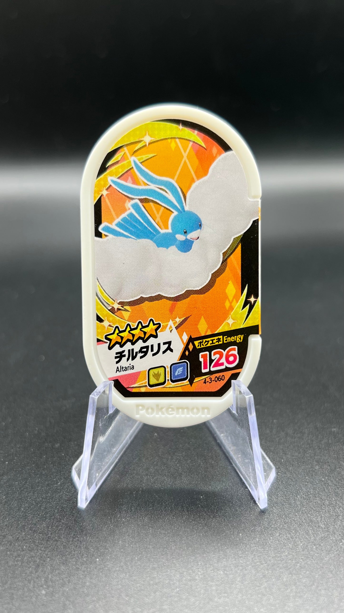 Mezastar 4-3-060 - Altaria