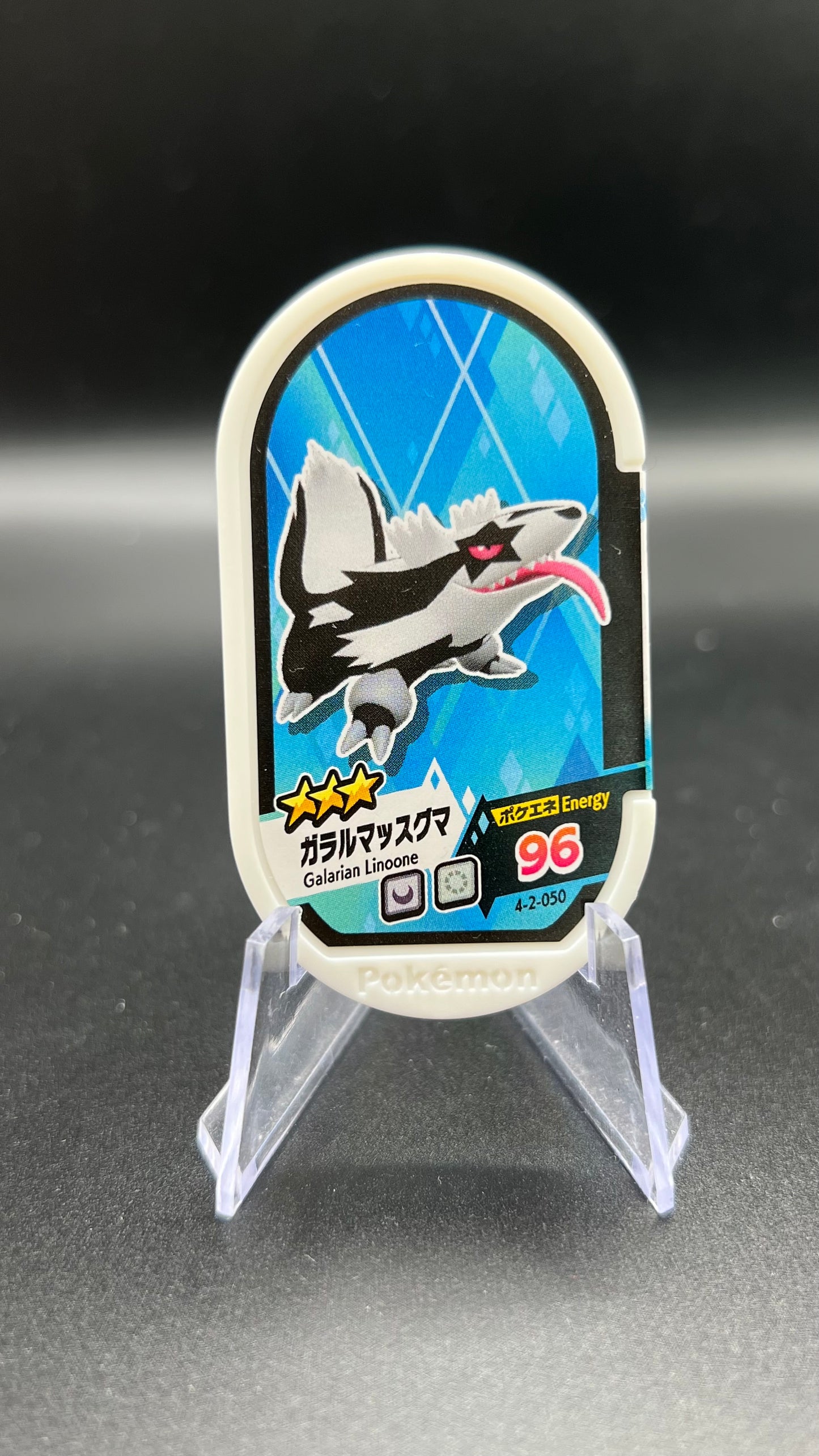 Mezastar 4-2-050 - Linéon de Galar